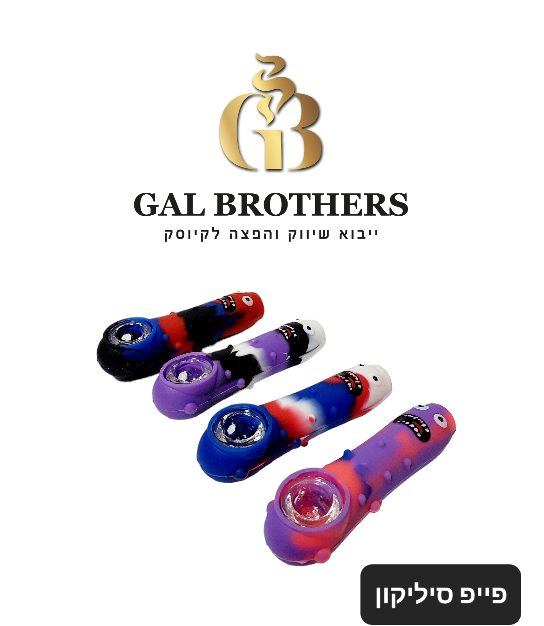 פייפ סיליקון