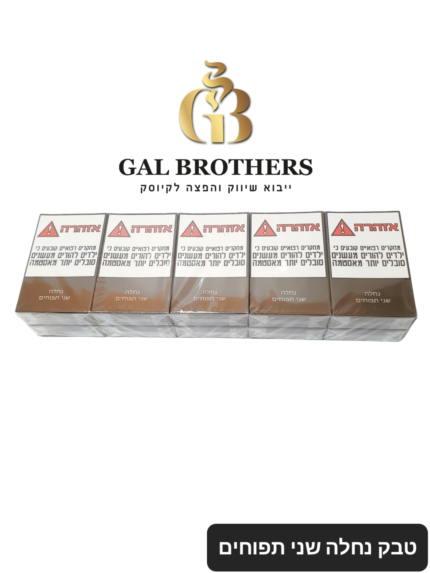 טבק נחלה טבק נחלה