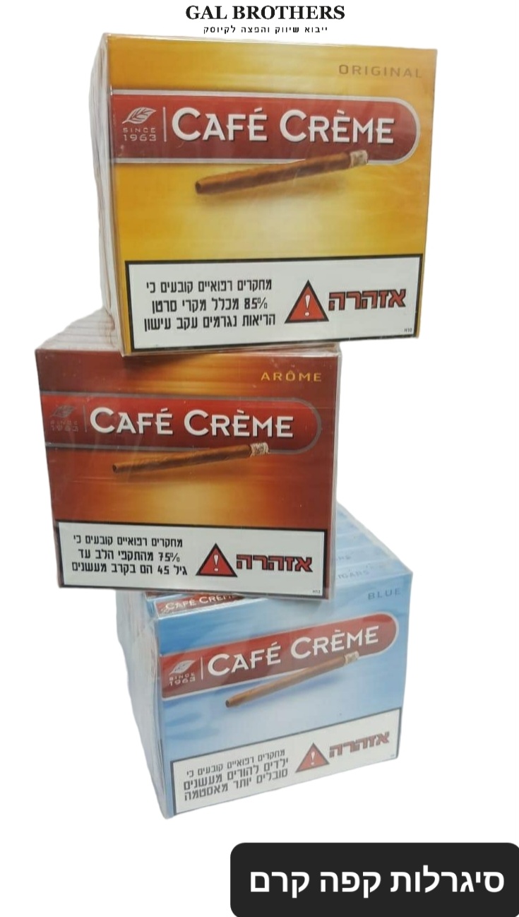קפה קרם (10 יח')