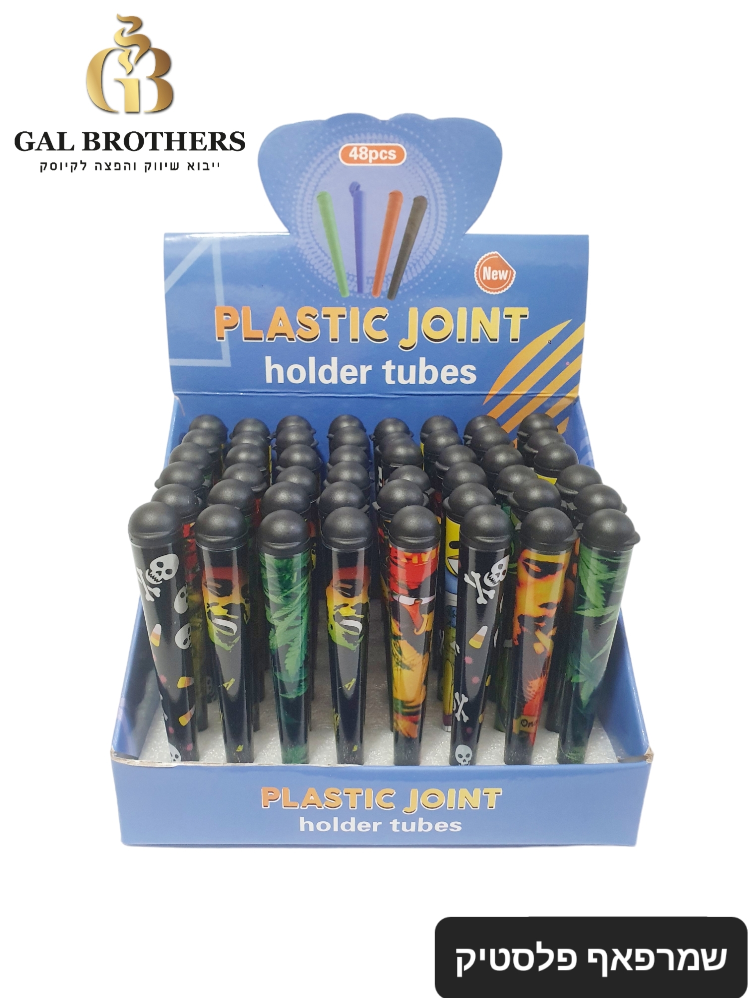 שמרפאף פשוט (48 יח') שמרפאף פשוט (48 יח')