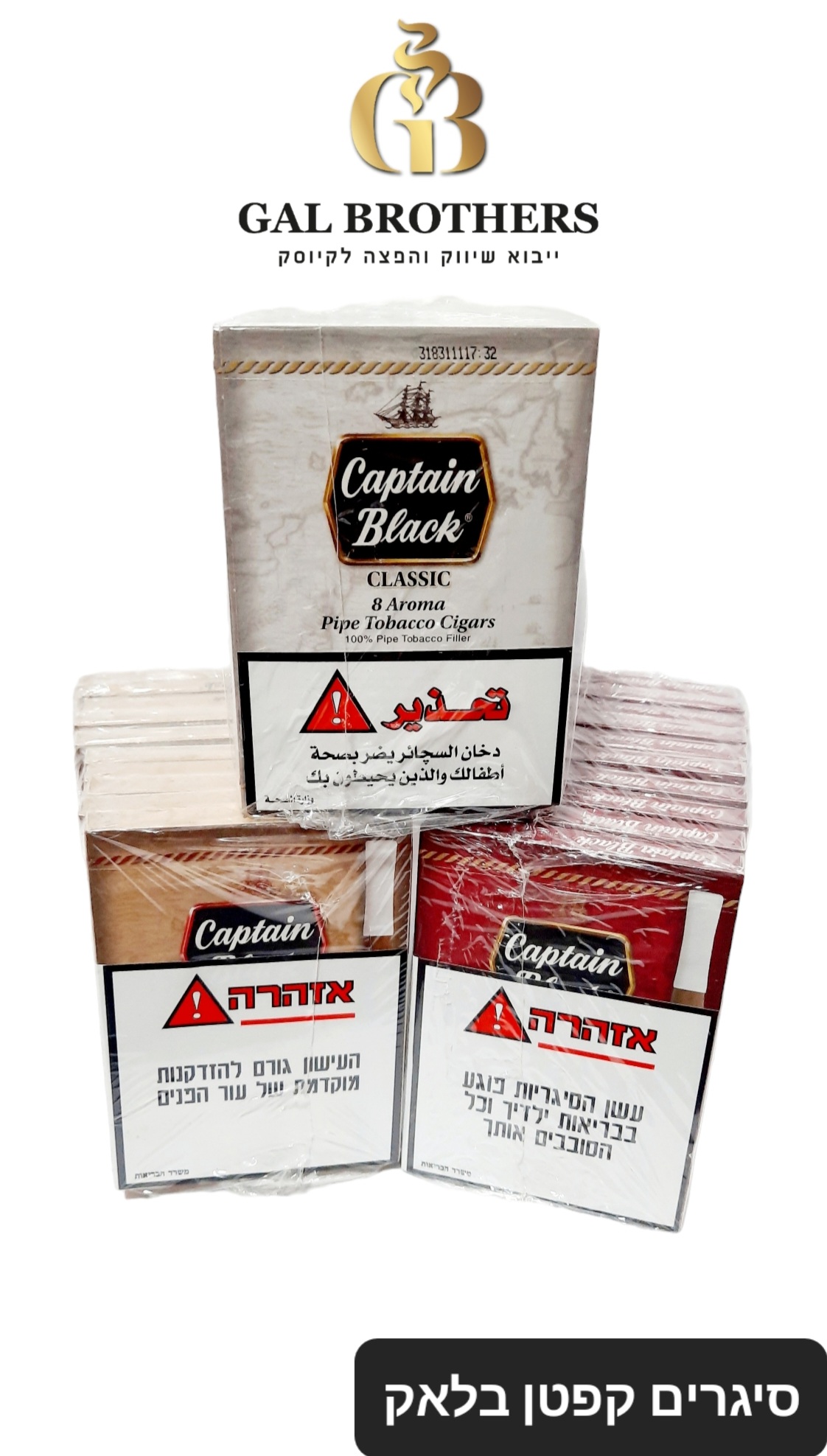 קפטן בלאק (10/10 יח') קפטן בלאק (10/10 יח')