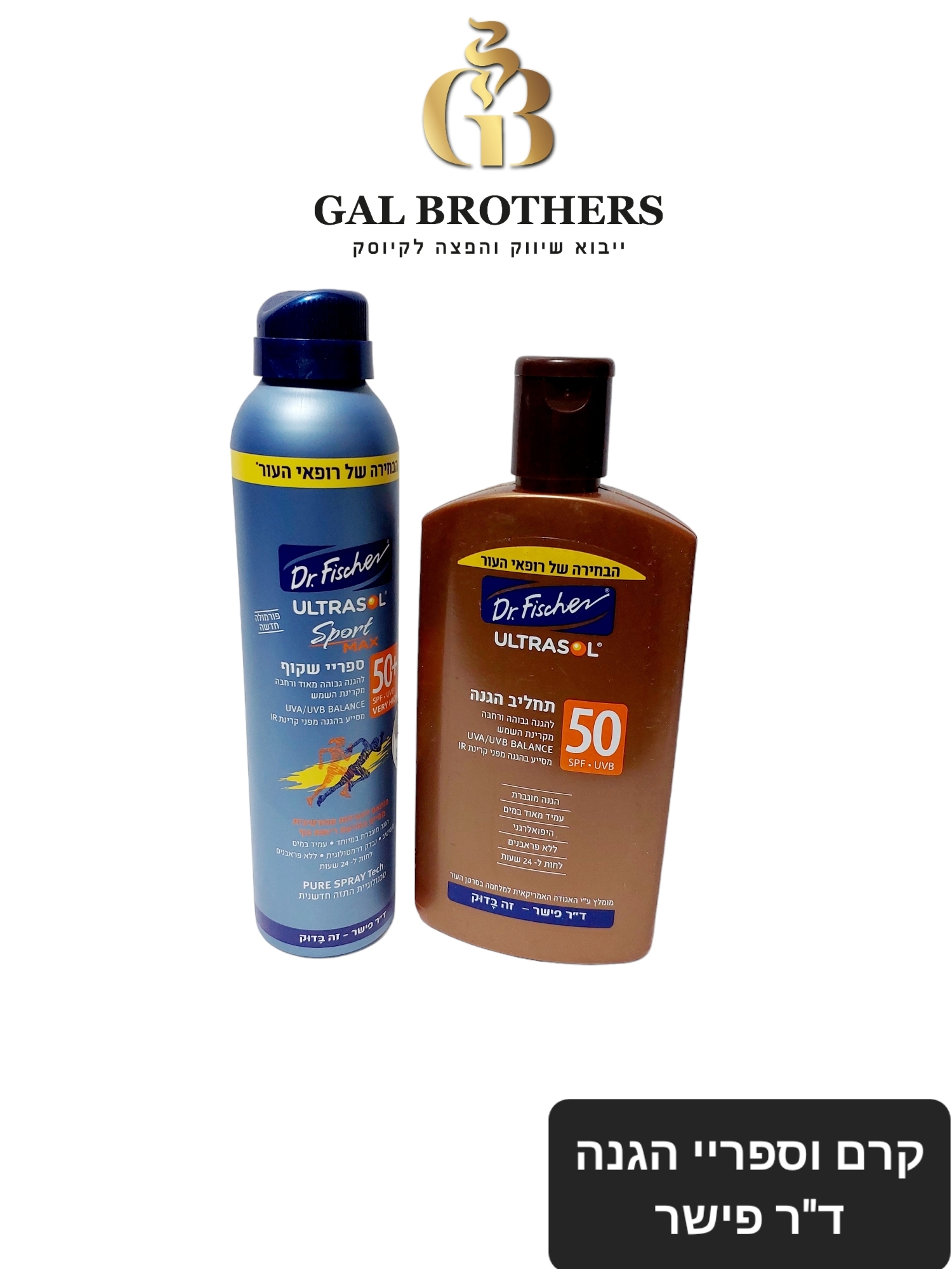 ספריי הגנה ד'ר פישר(12 יח') ספריי הגנה ד'ר פישר(12 יח')