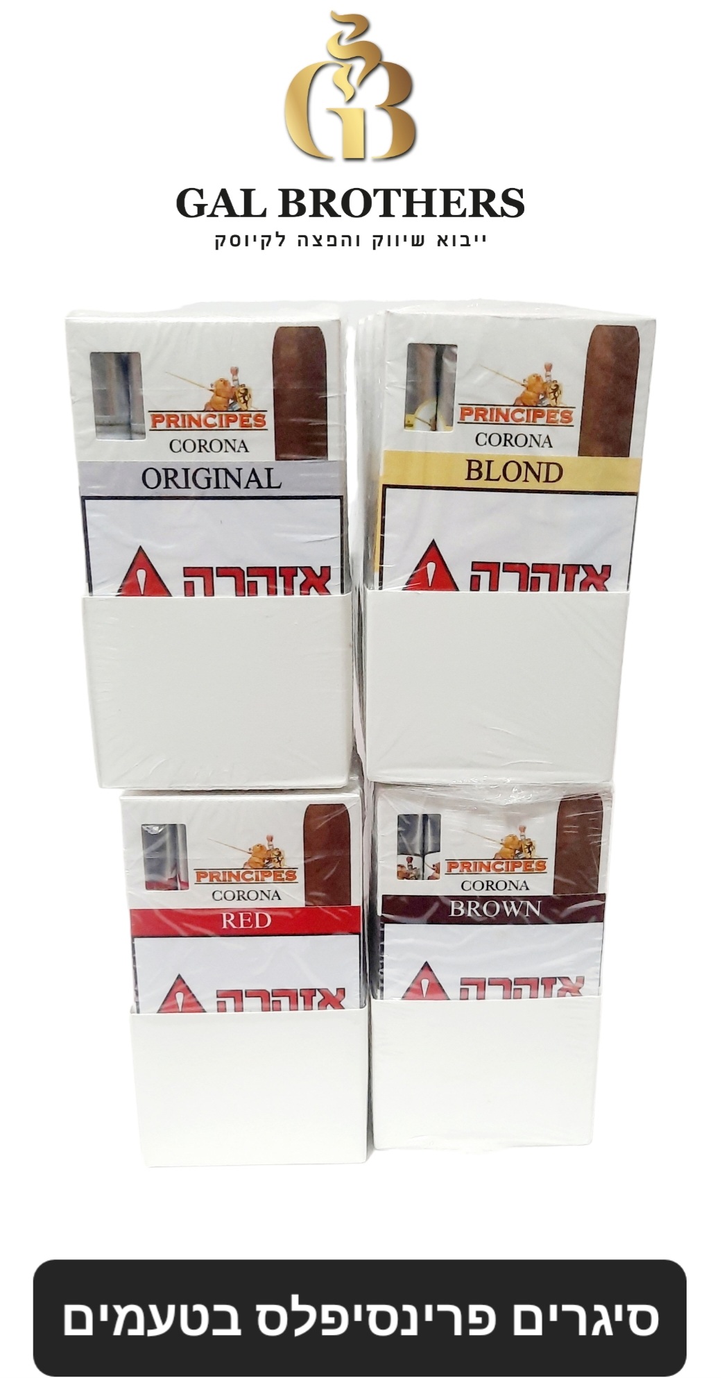 פרינסיפלס חמישיות פרינסיפלס חמישיות