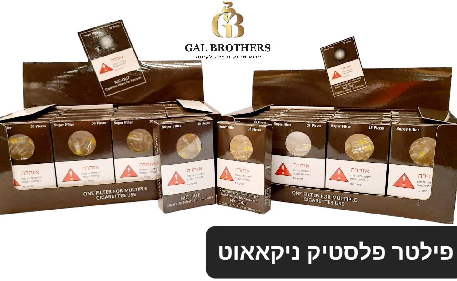 פילטר פלסטיק ניקאאוט פילטר פלסטיק ניקאאוט