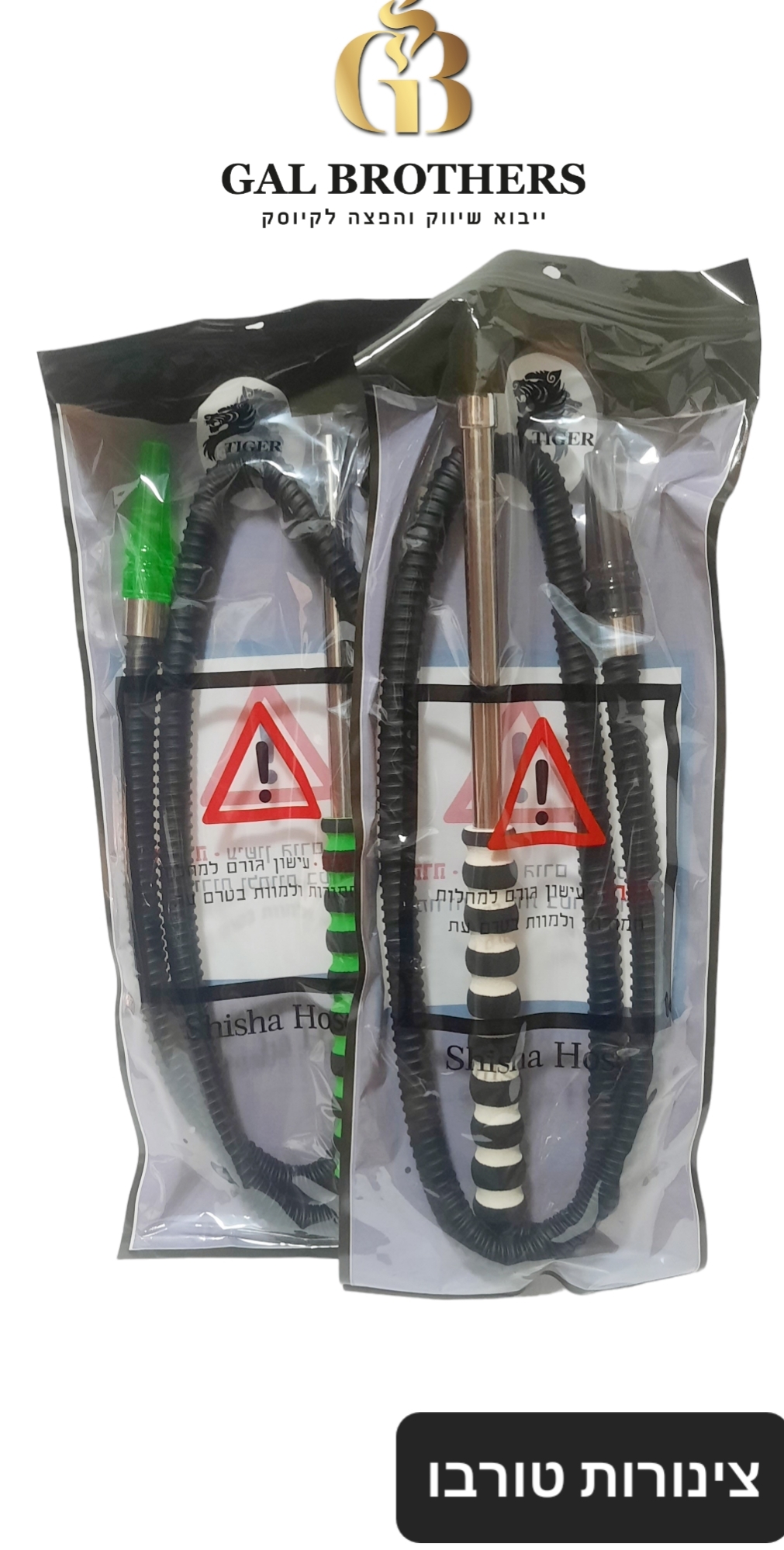 צינור טורבו