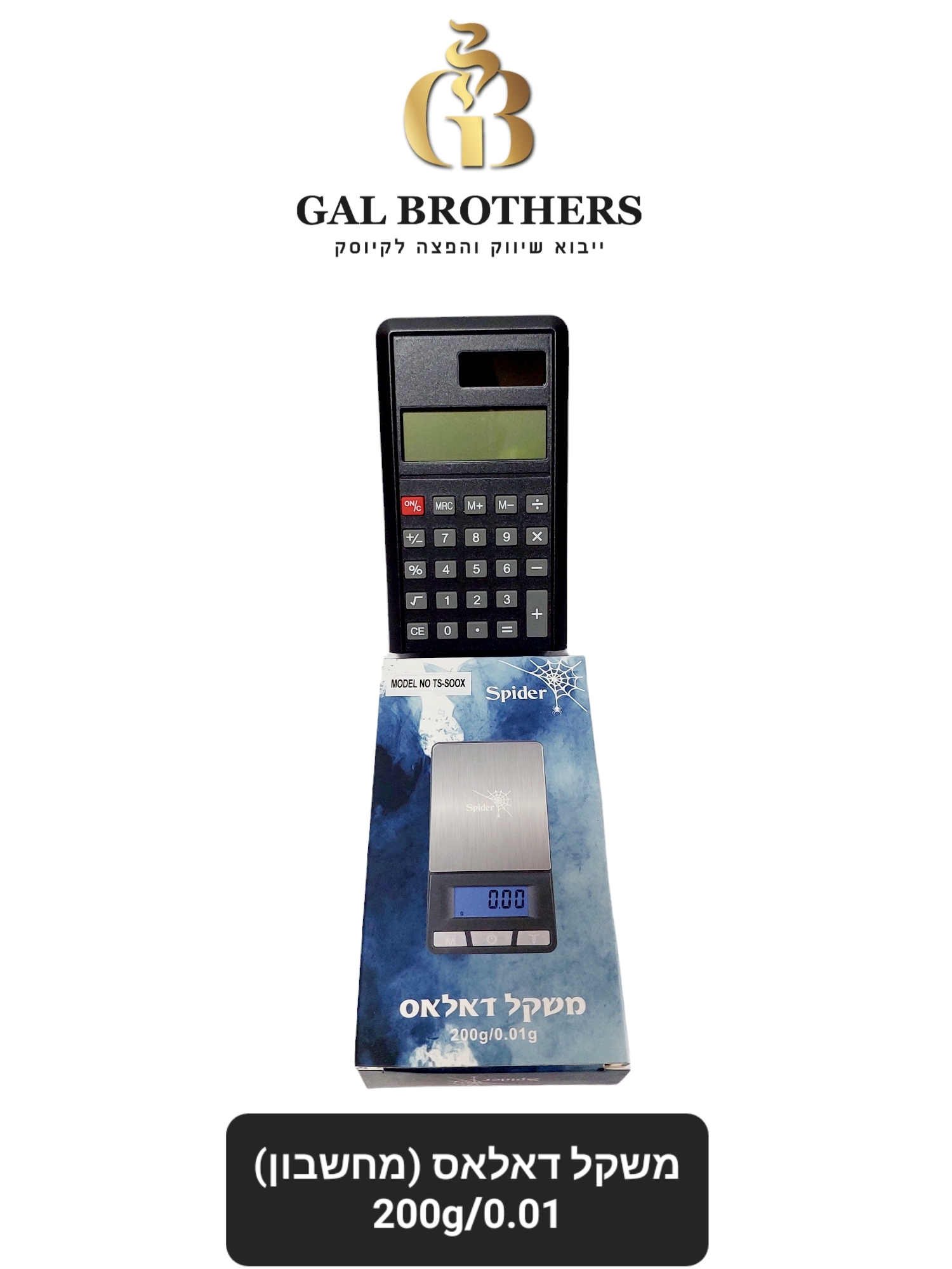 משקל דאלאס עד 200 ג'SPIDER משקל דאלאס עד 200 ג'SPIDER