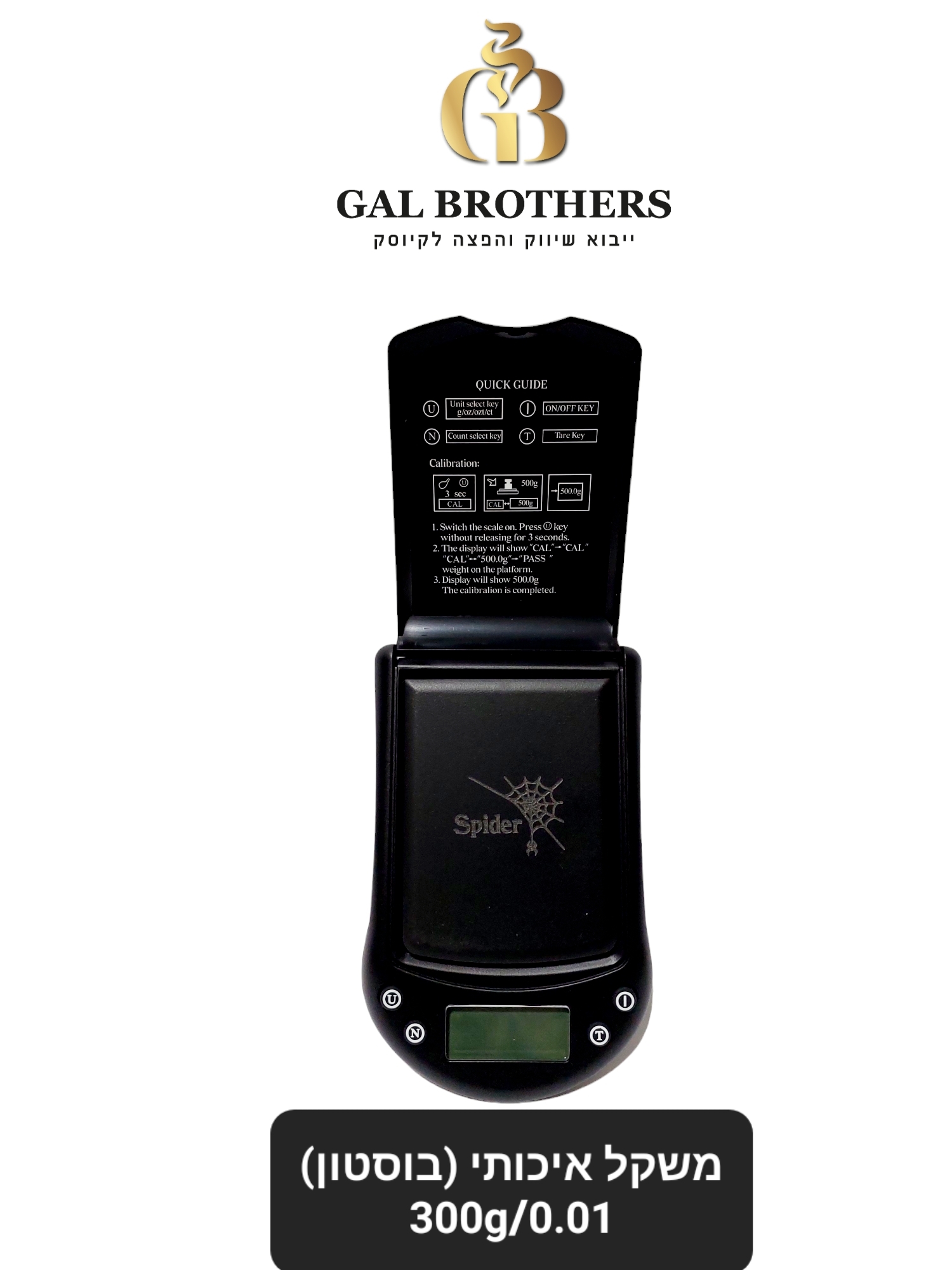 משקל בוסטון עד 300 ג' SPIDER משקל בוסטון עד 300 ג' SPIDER