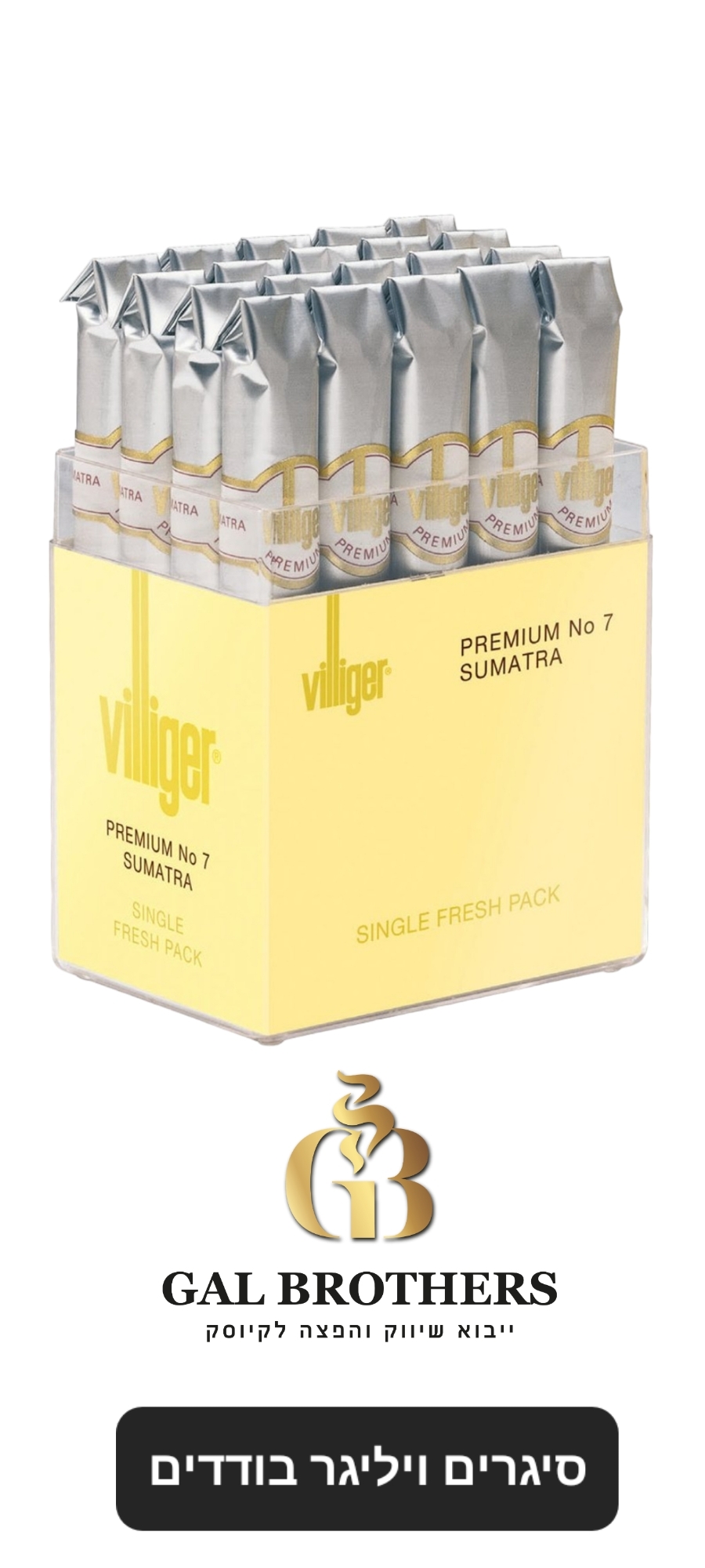 ויליגר בודדים (20 יח')