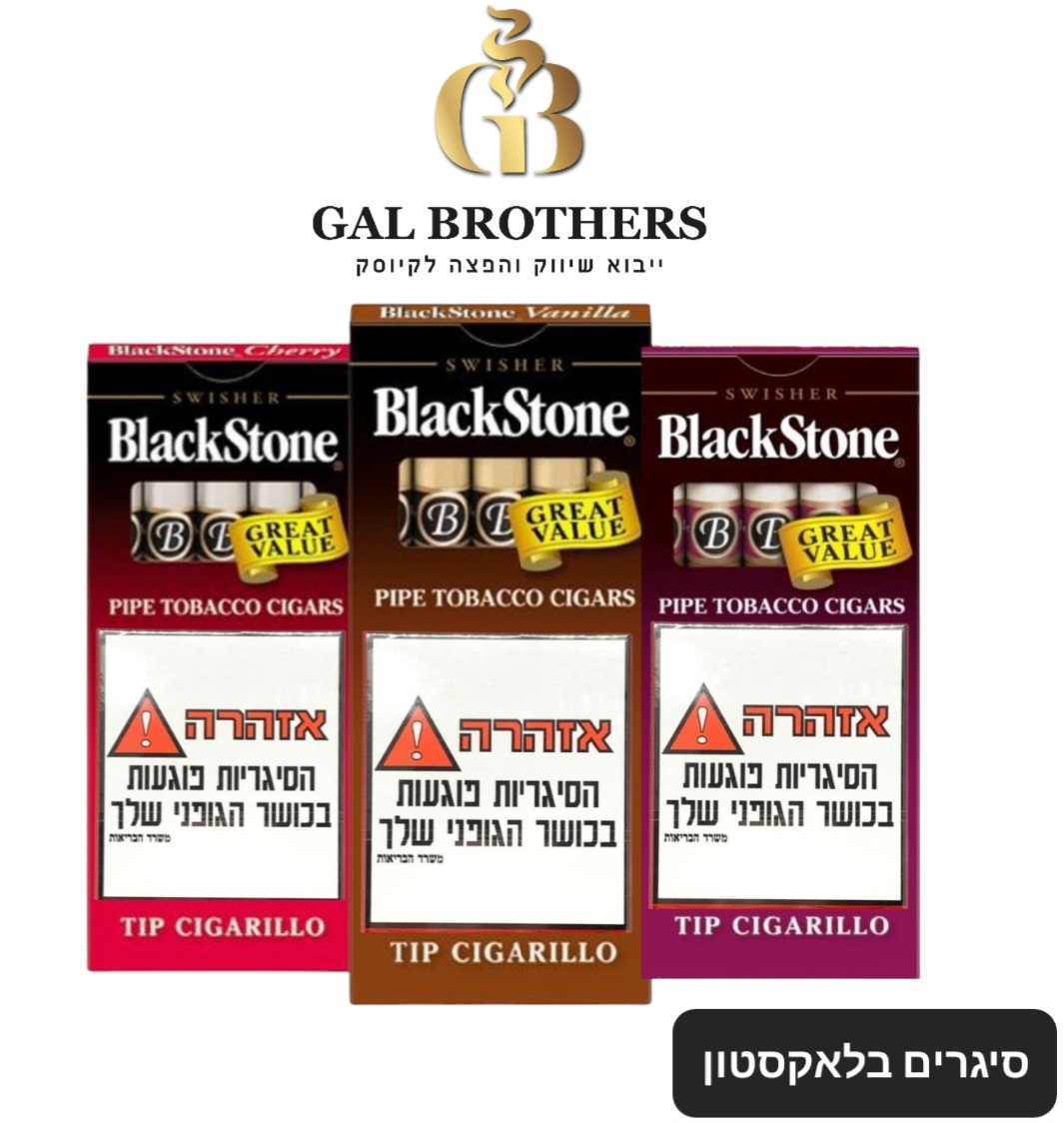 בלאקסטון(10 יח') בלאקסטון(10 יח')