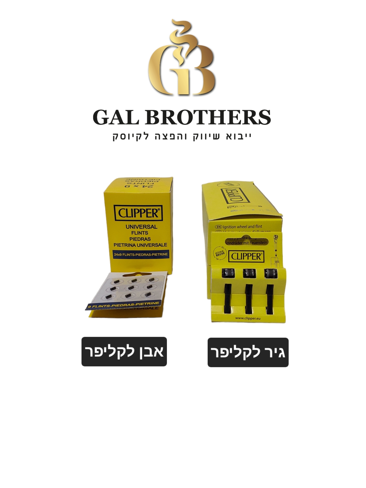 אבן לזיפו 24 יח'