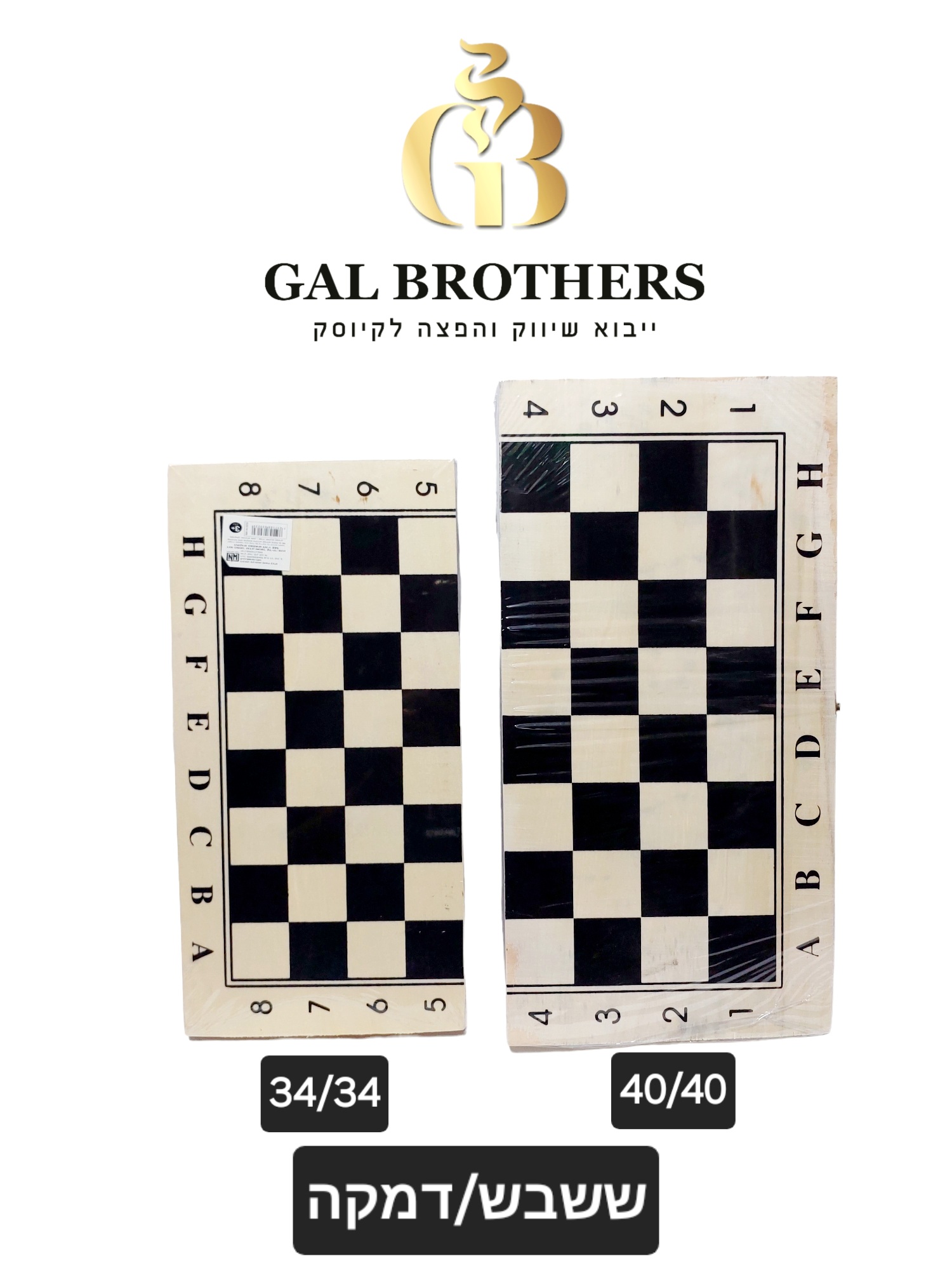 ששבש גדול ששבש גדול