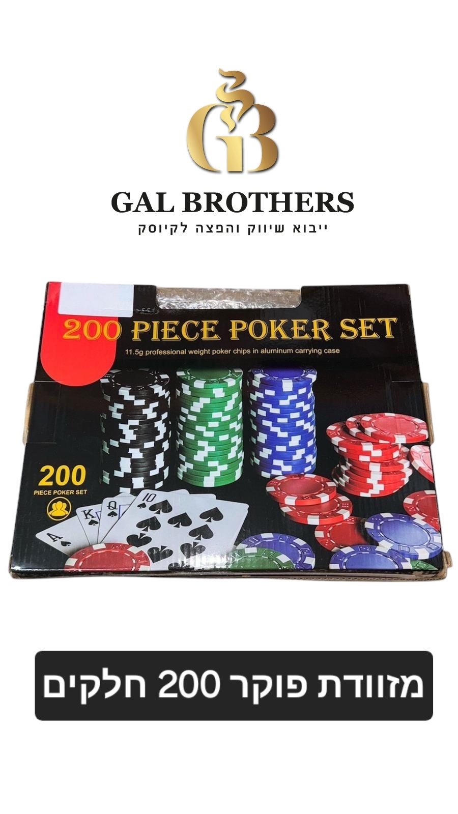 פוקר מזוודה איכותי פוקר מזוודה איכותי