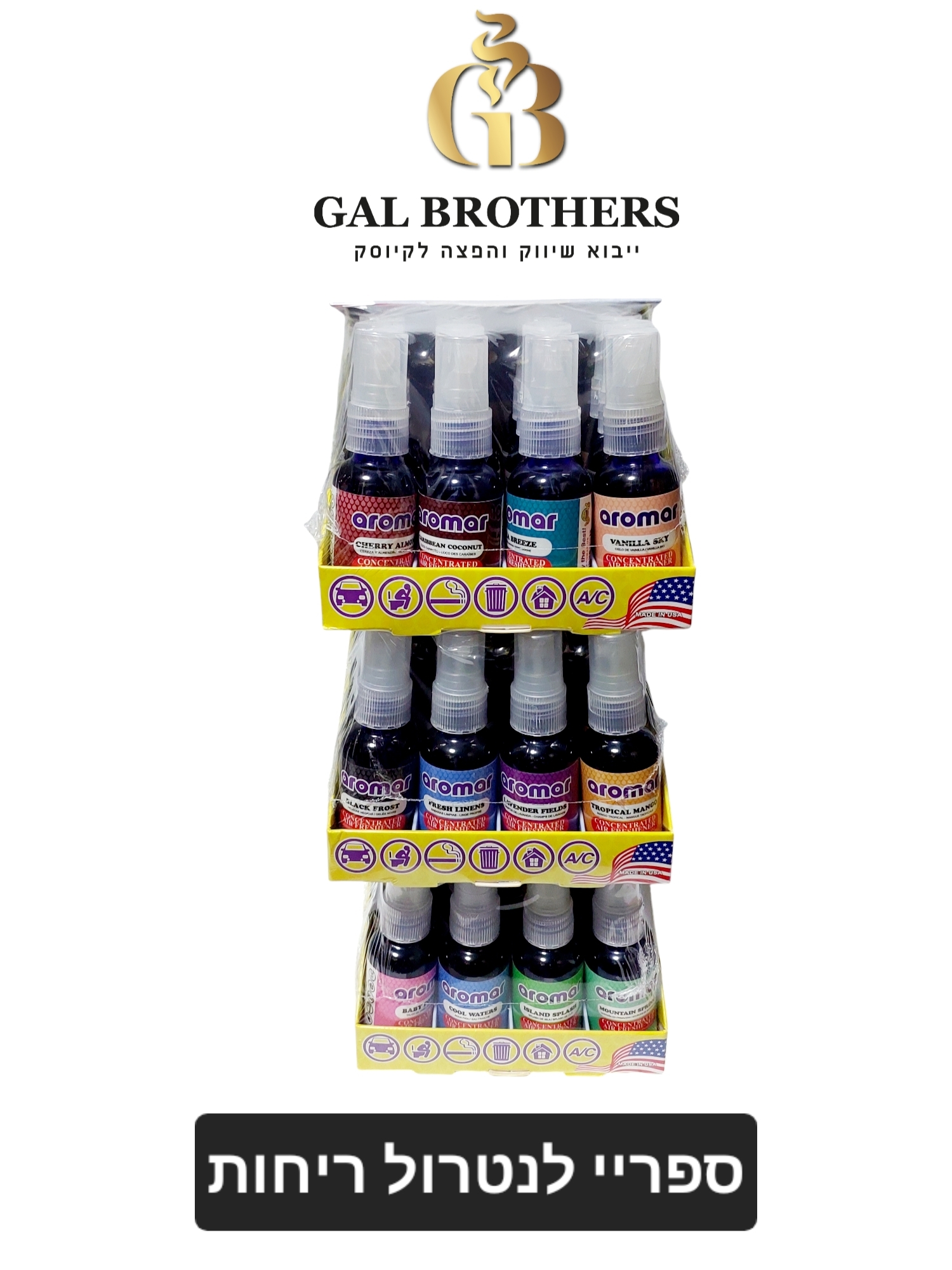 ספריי לנטרול ריחות עשן AROMAR