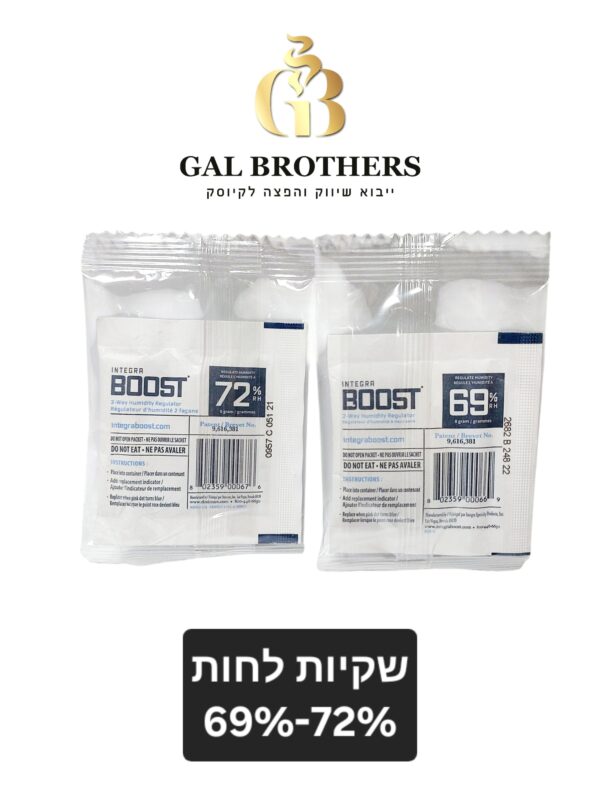 שקיות לחות INTEGRA BOOST
8 גרם