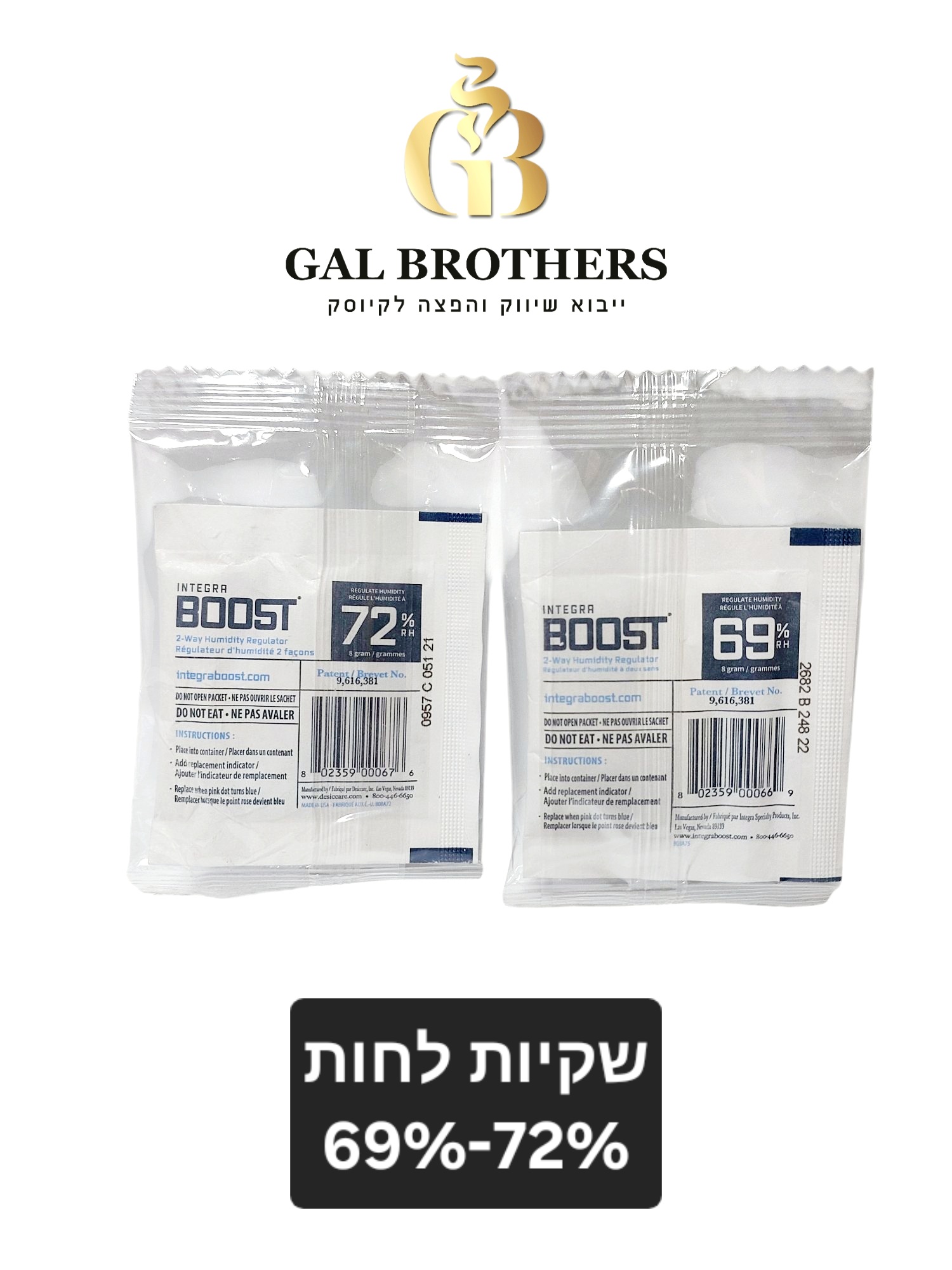 שקיות לחות INTEGRA BOOST
8 גרם