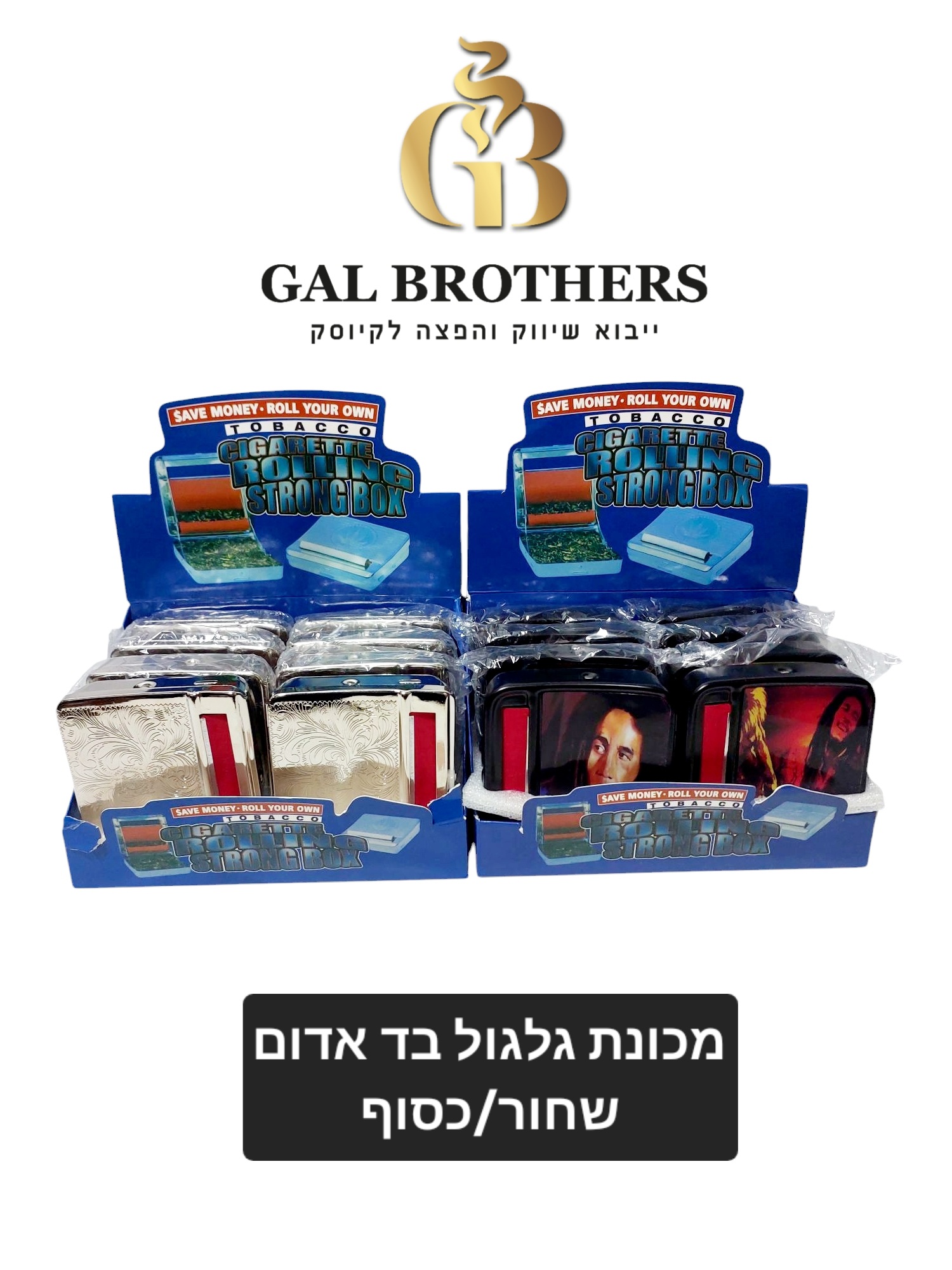 מכונת גלגול