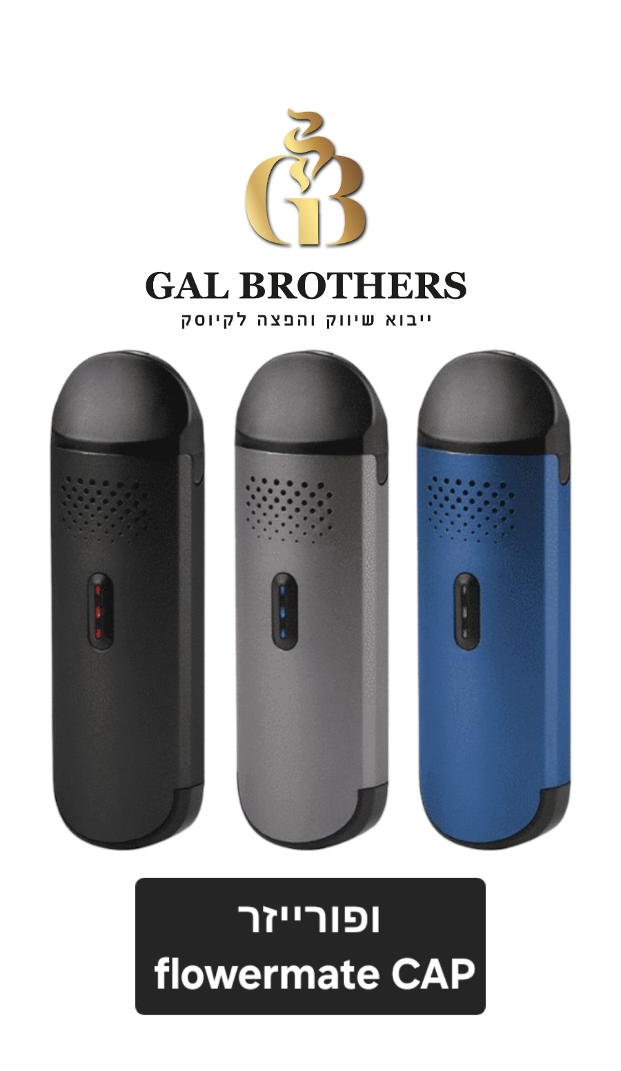 CAR  flowermate ופורייזר