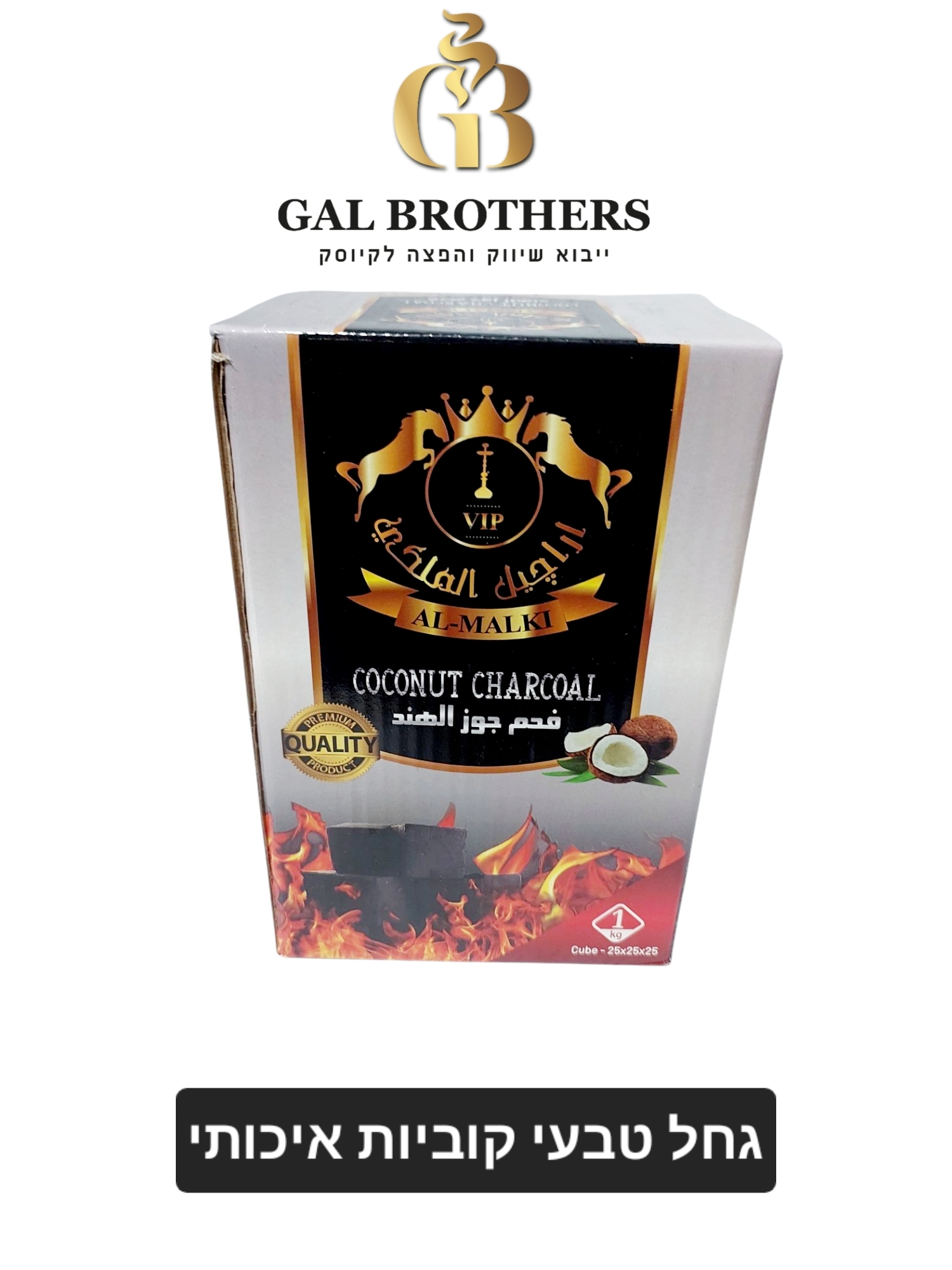 גחל טבעי קרטון ריבועים גחל טבעי קרטון ריבועים