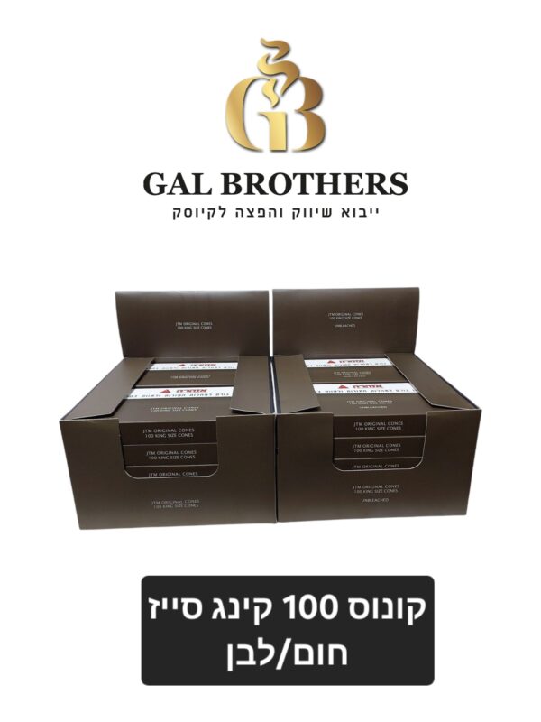 קונוס JTM 100 במגירה