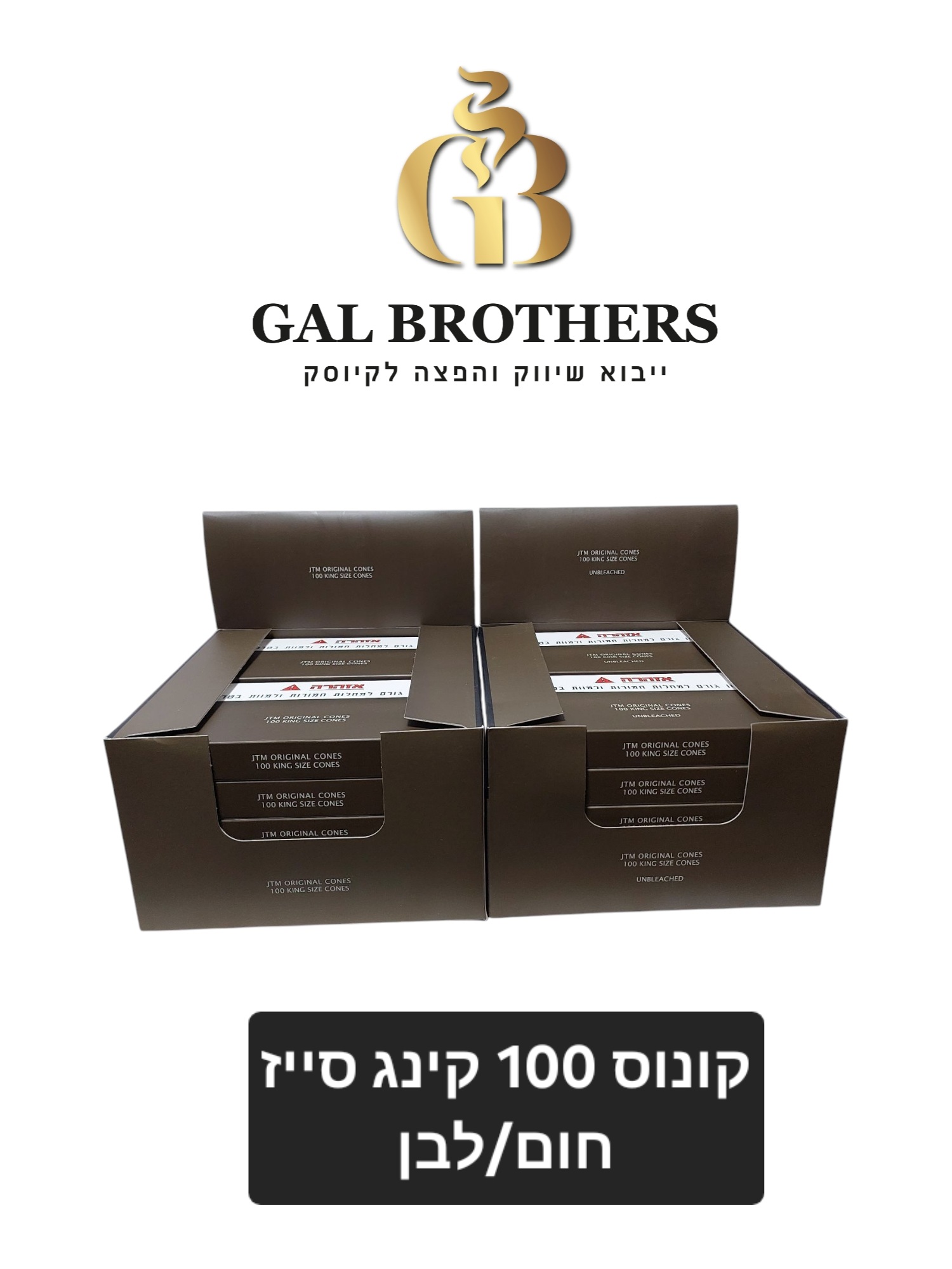 קונוס JTM 100 במגירה