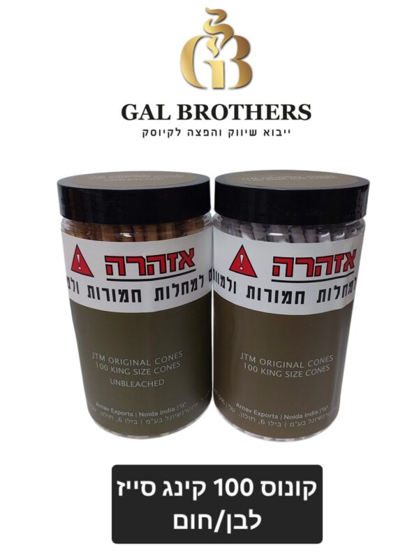 קונוס JTM 100 בצנצנת