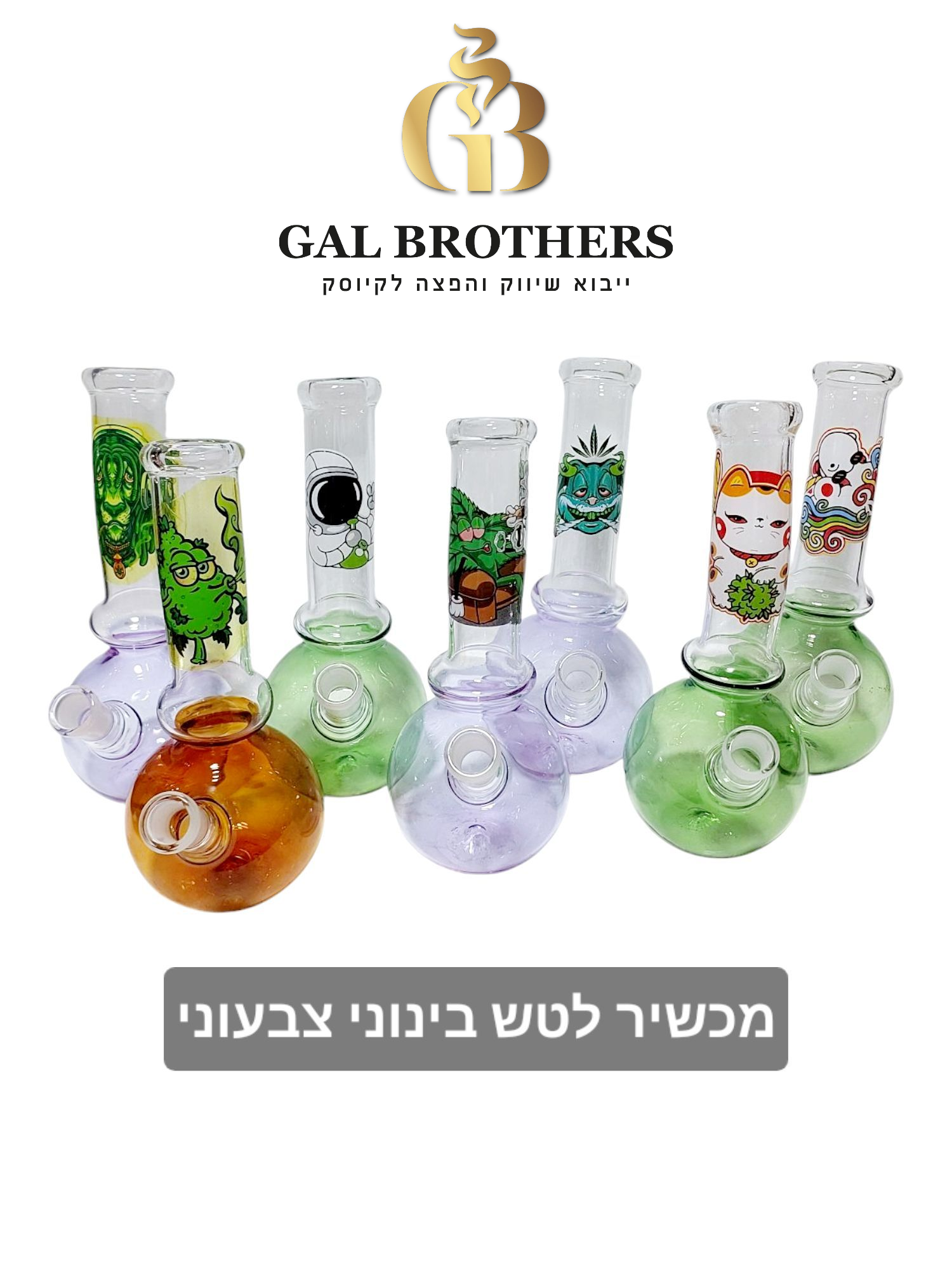 כדור לטש בינוני צבעוני