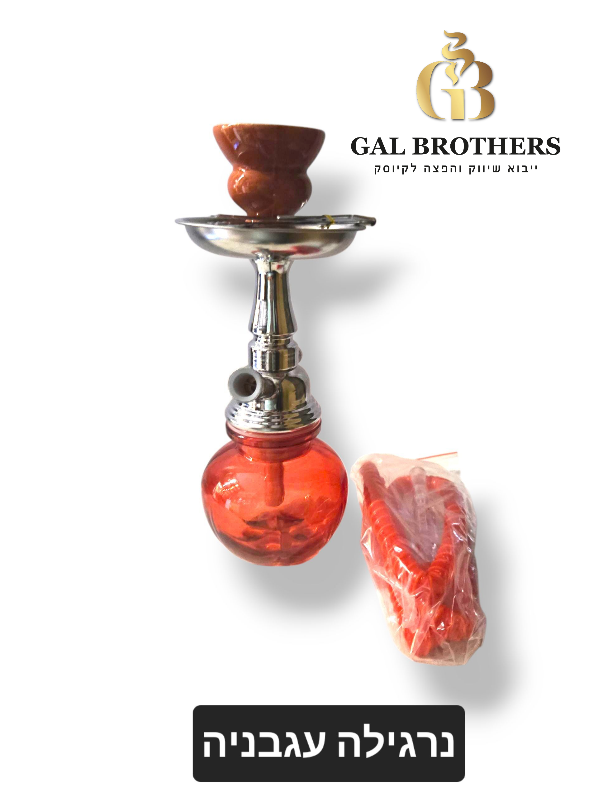 נרגילה עגבניה נרגילה עגבניה