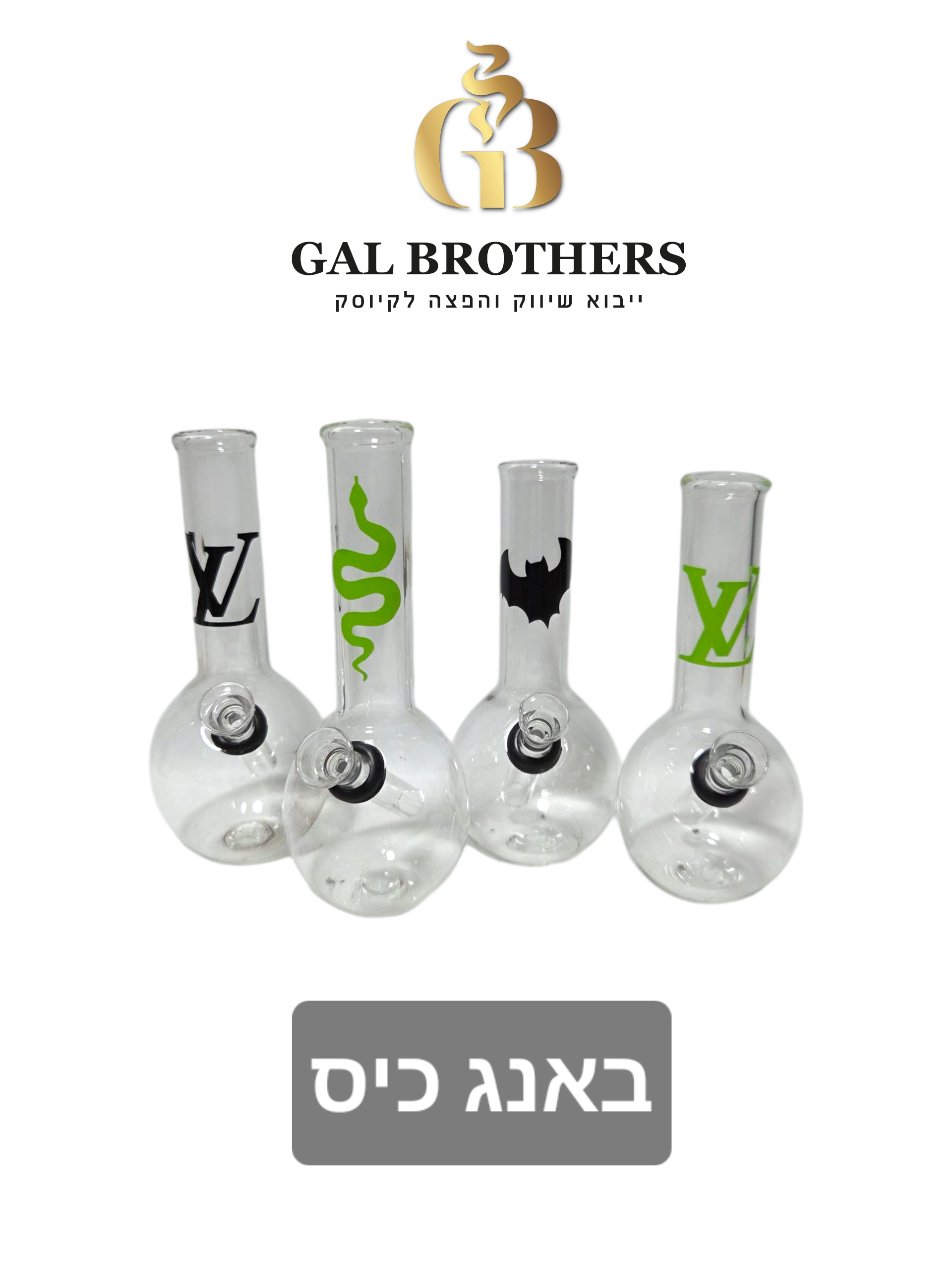 מכשיר כיס מכשיר כיס