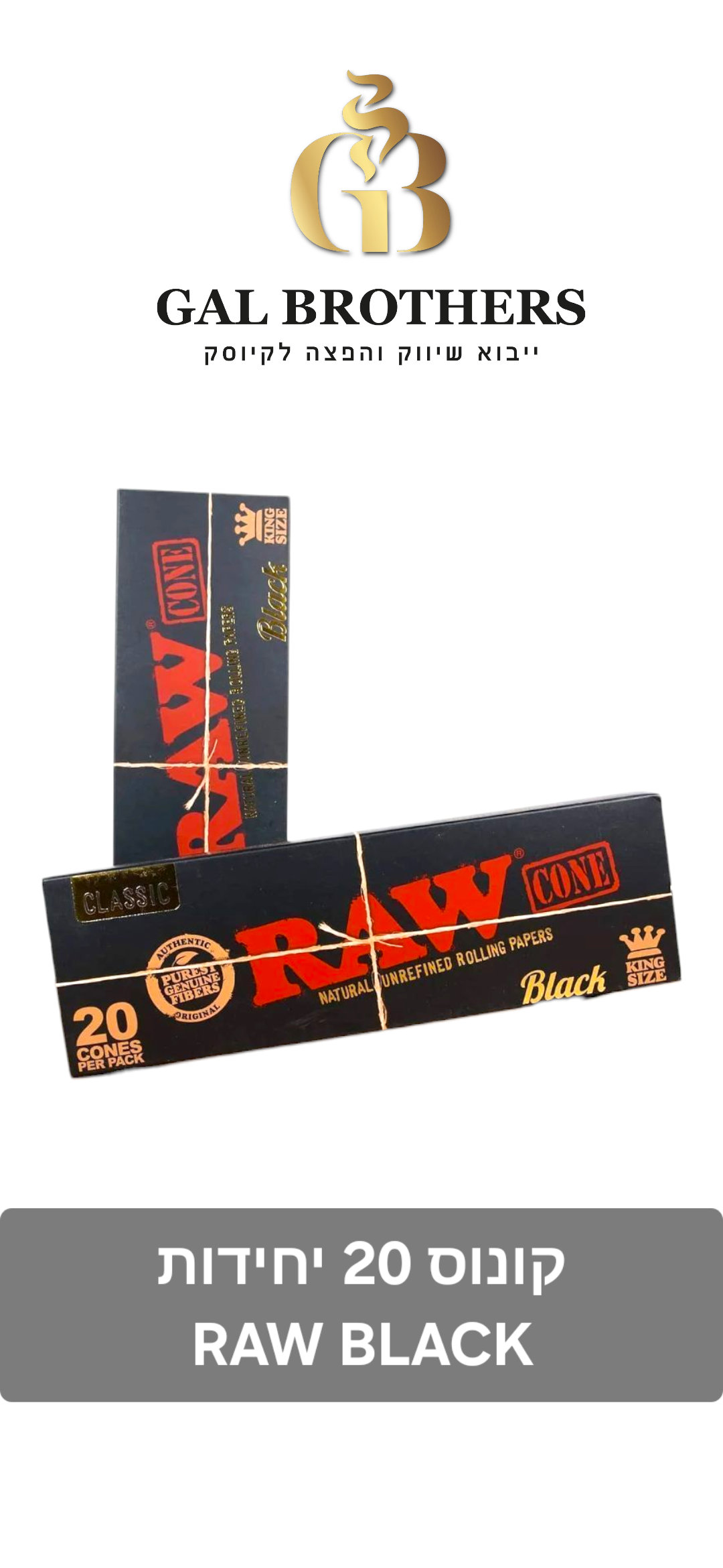 קונוס 20 יח'  קינג סייז שחור RAW