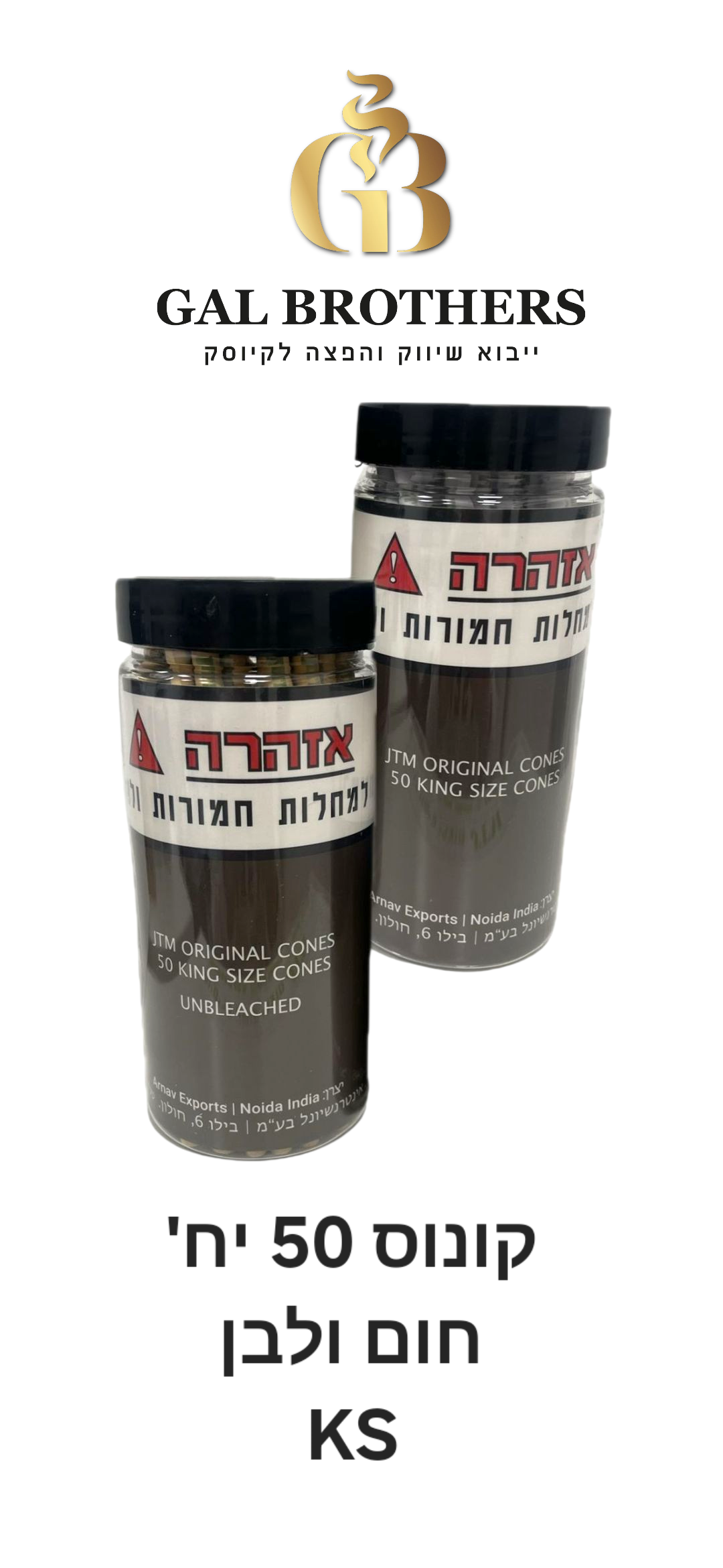 קונוס JTM 50 בצנצנת