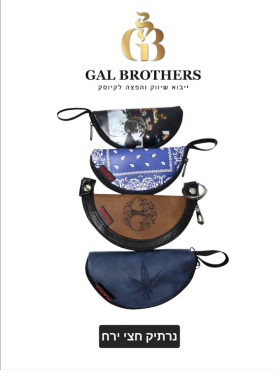 נרתיק חצי ירח MAMO