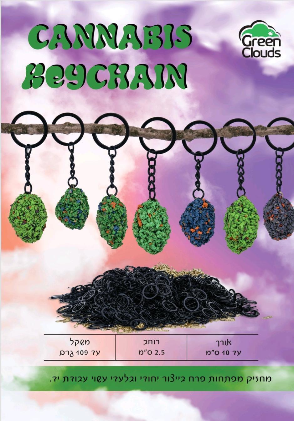 מחזיק מפתחות בצורת פרח מחזיק מפתחות בצורת פרח