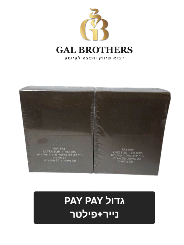 נייר גלגול פאי פאי +פילטר