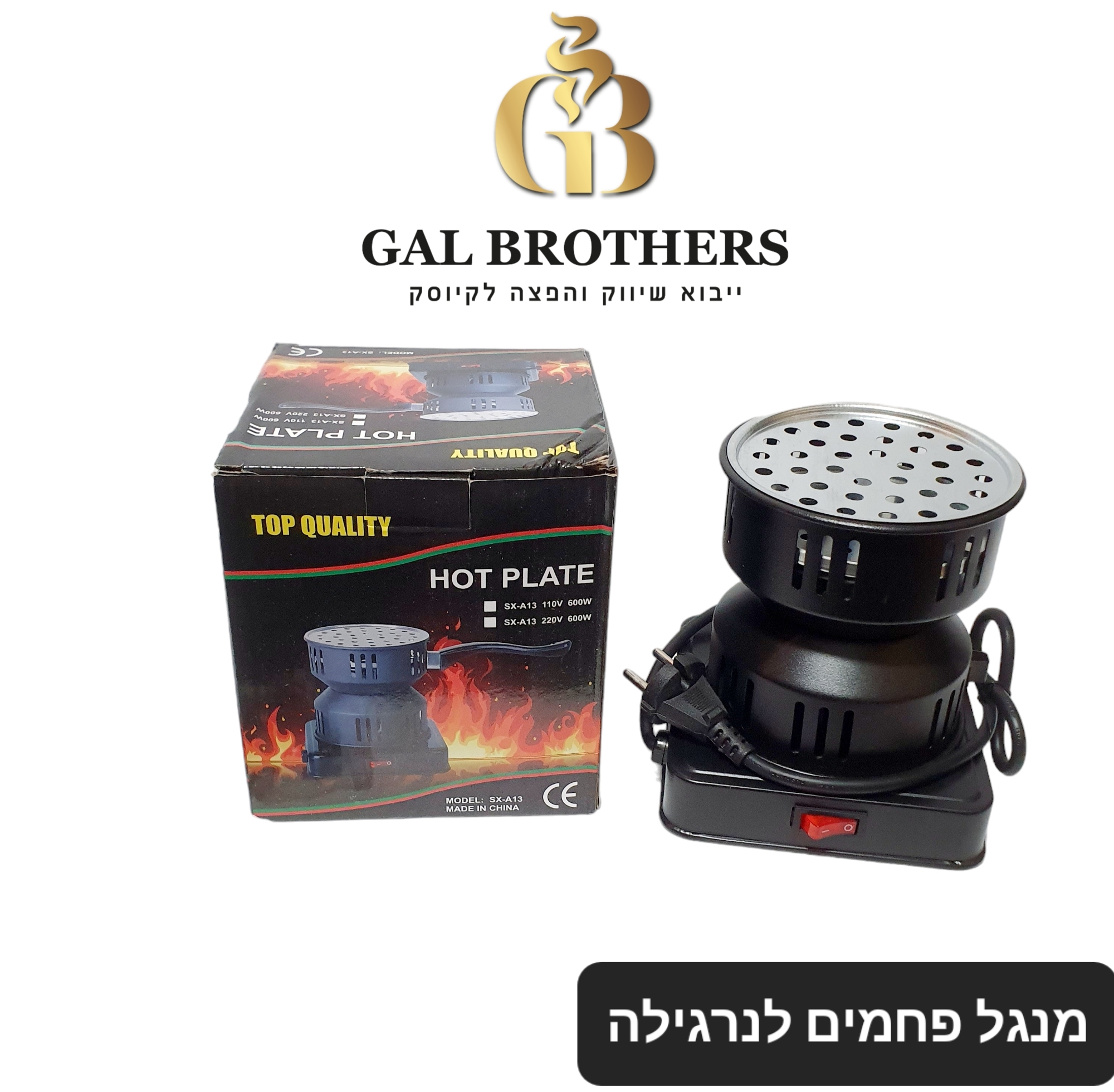 מנגל פחמים מנגל פחמים