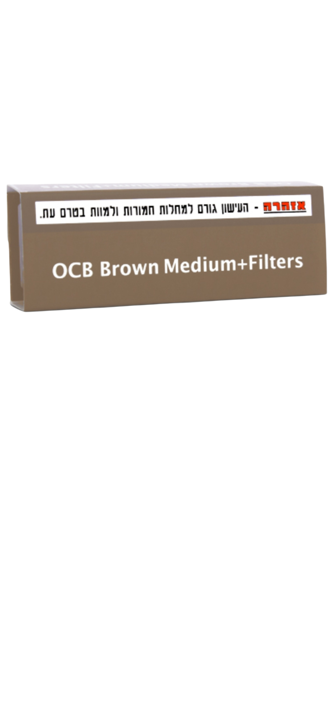 נייר+פילטר OCB חום נייר+פילטר OCB חום