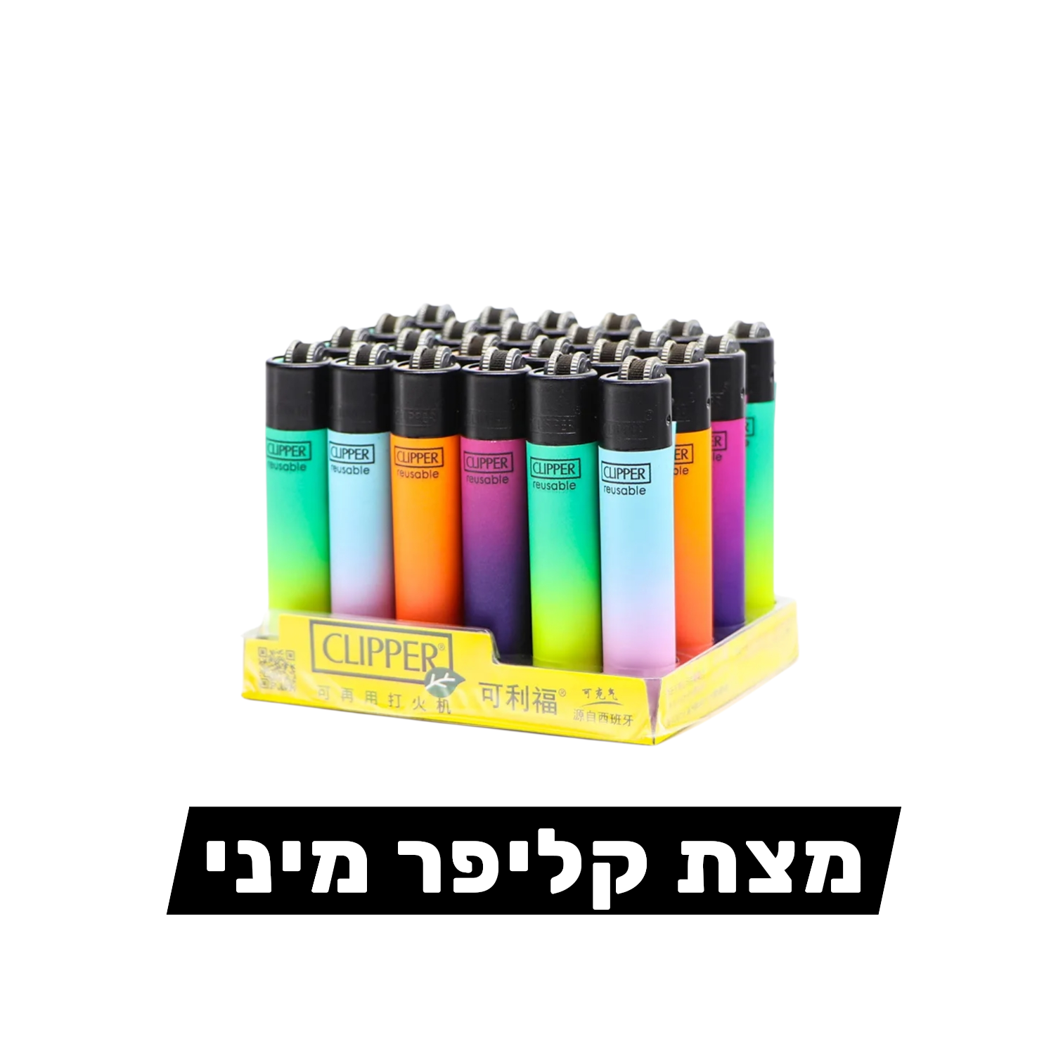 מצת קליפר מיני