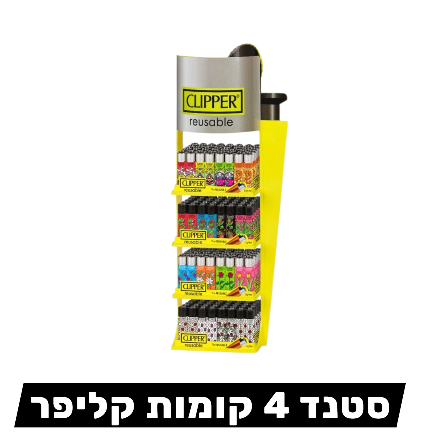 סטנד קליפר 4 קומות