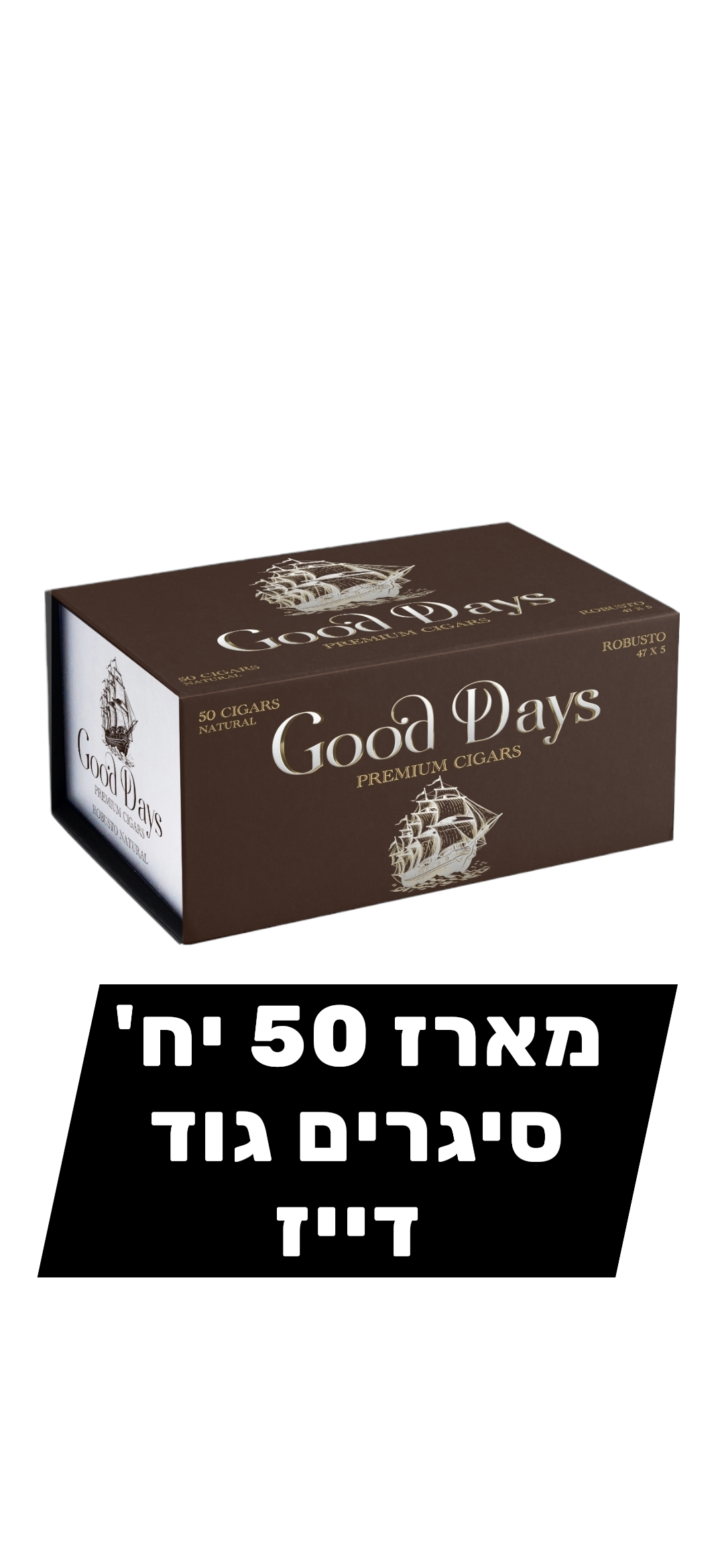 גוד דייז(50 יח')