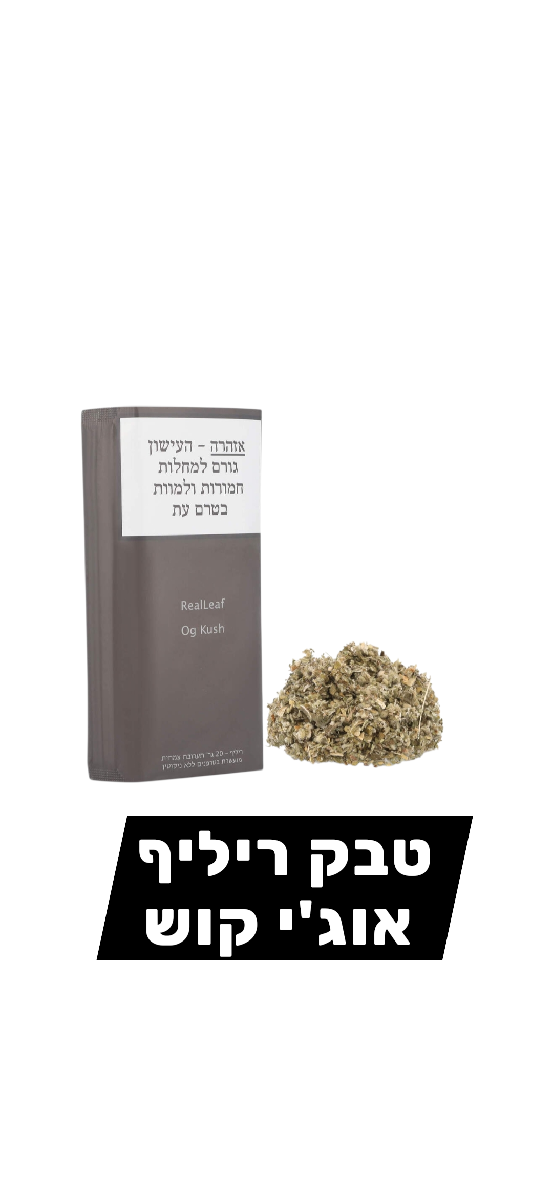 ריליף ירוק(אוג'י קוש)