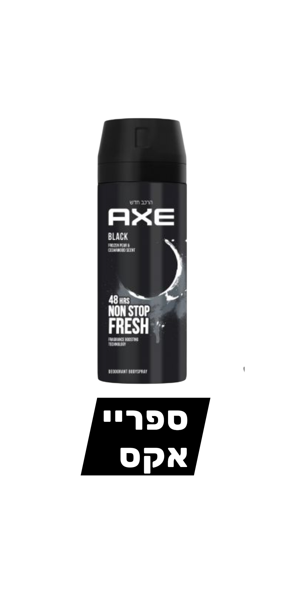 ספריי אקס(6 יח')