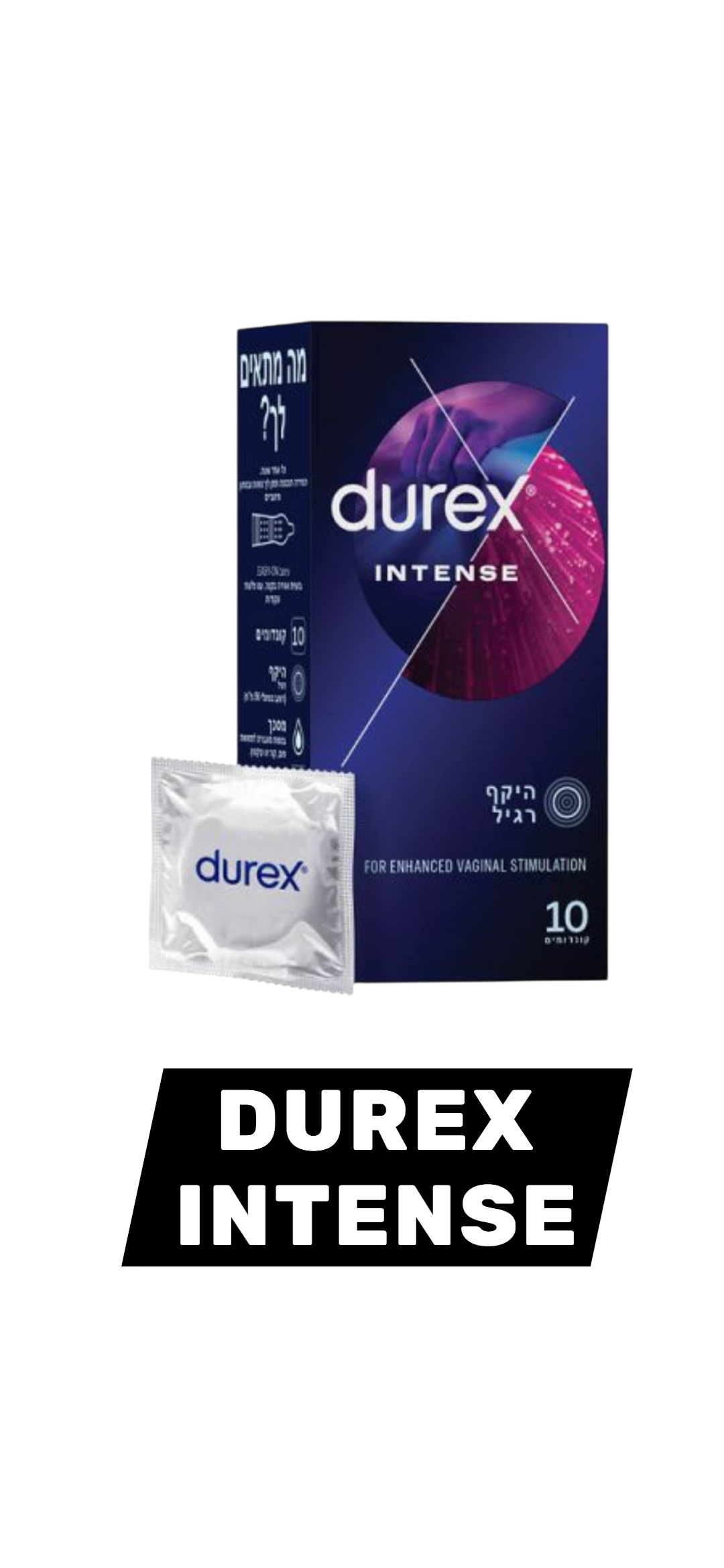 קונדום גדול אינטנס