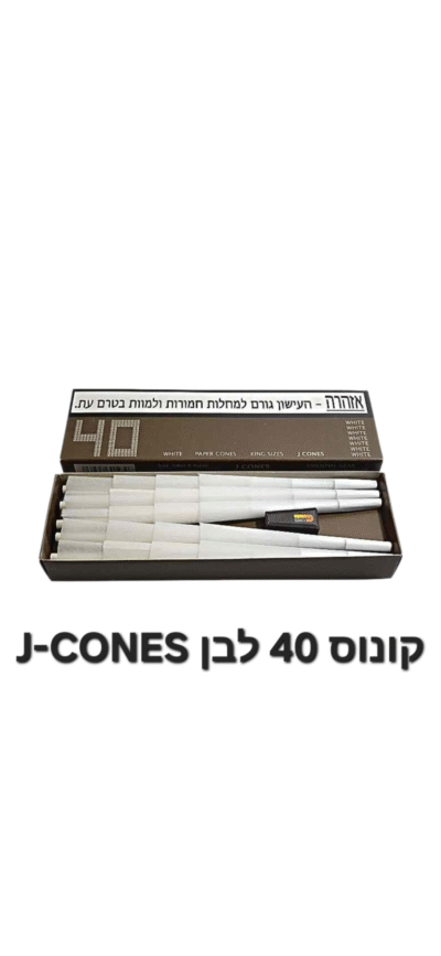 קונוס 40 יח' קינג סייז J-CONES