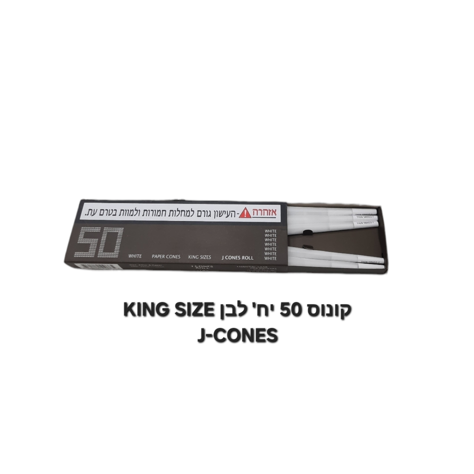 קונוס 50 יח'  J-CONES