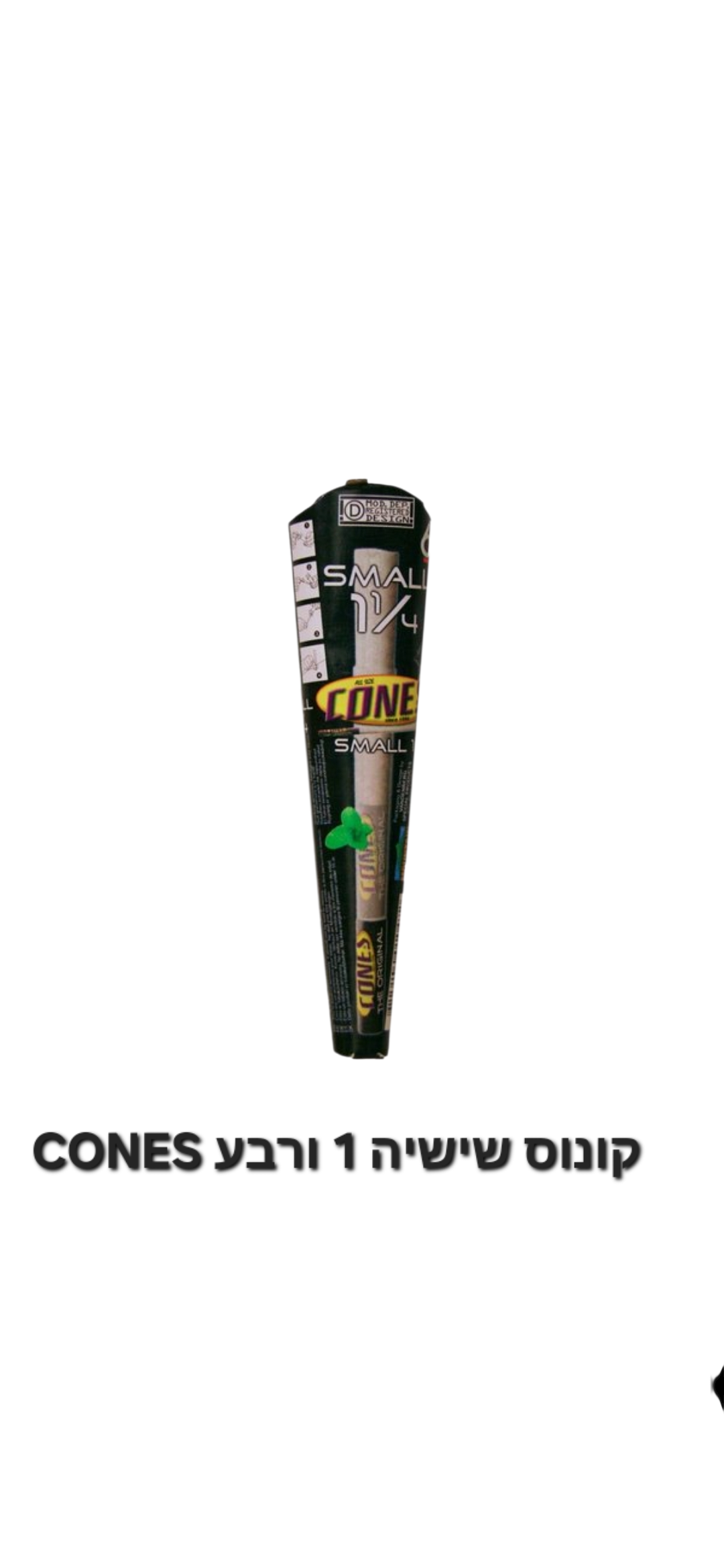 קונוס שישייה CONES