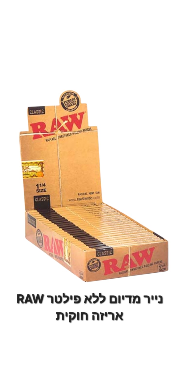 נייר ללא פילטר raw נייר ללא פילטר raw