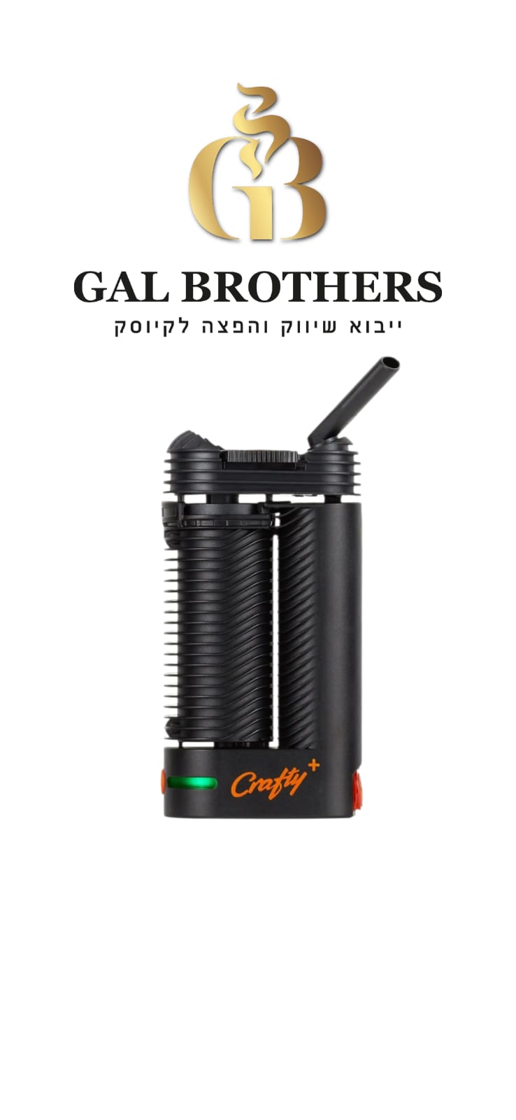 ופורייזר קראפטי+