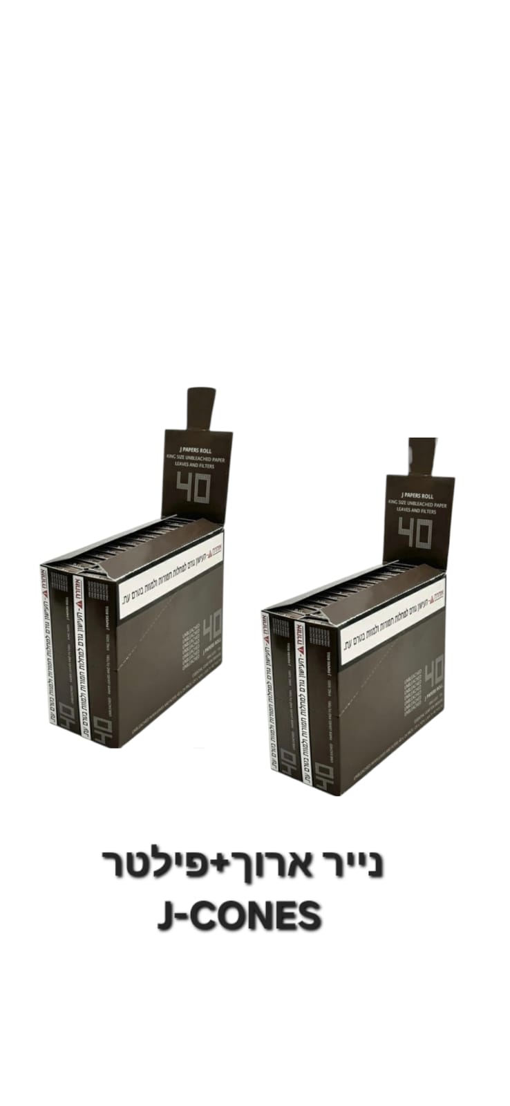 נייר+פילטר J-CONES נייר+פילטר J-CONES