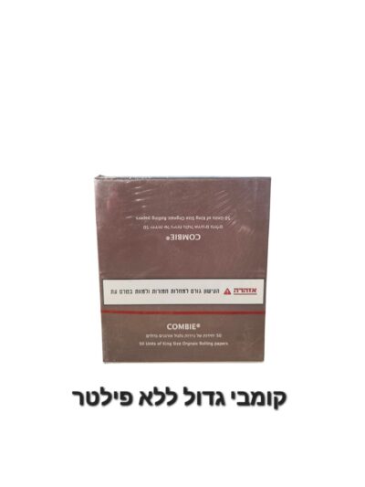 נייר גלגול  בלי פילטר קומבי