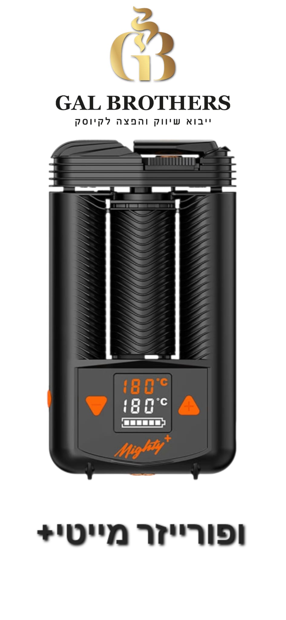 ופורייזר מייטי +