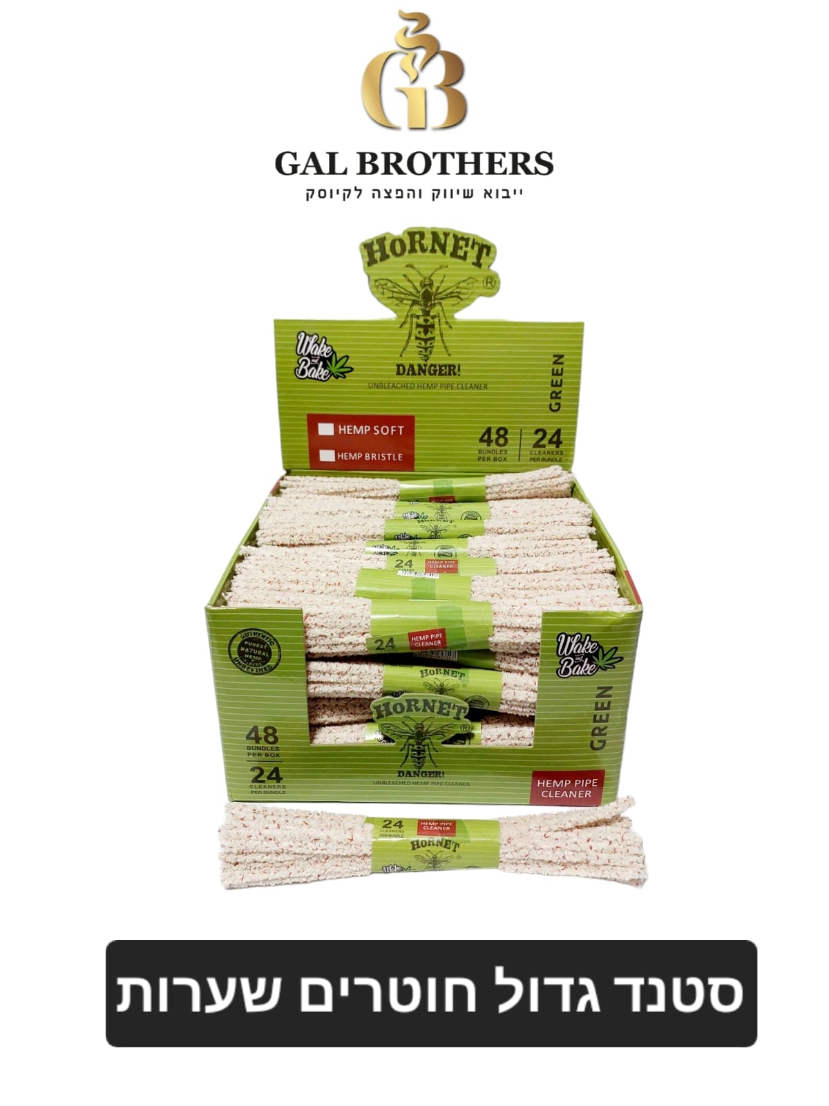 חוטרים לפייפ מארז גדול 48/40